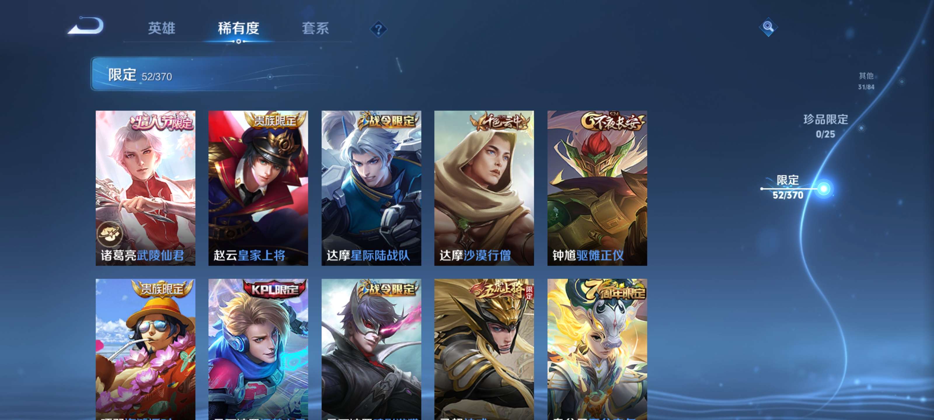 WZCMW4210550王者荣耀账号详情图14