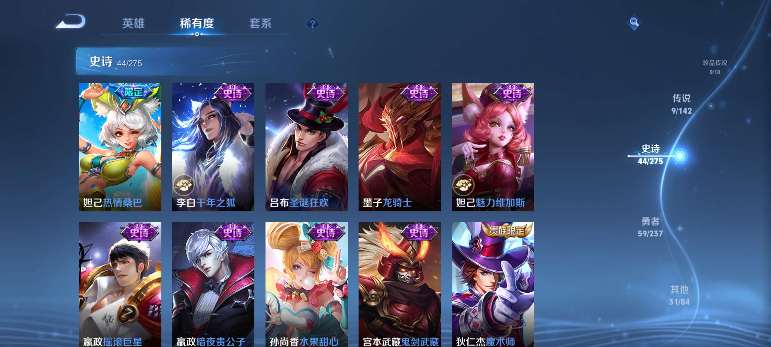 WZCMW4210550王者荣耀账号详情图8