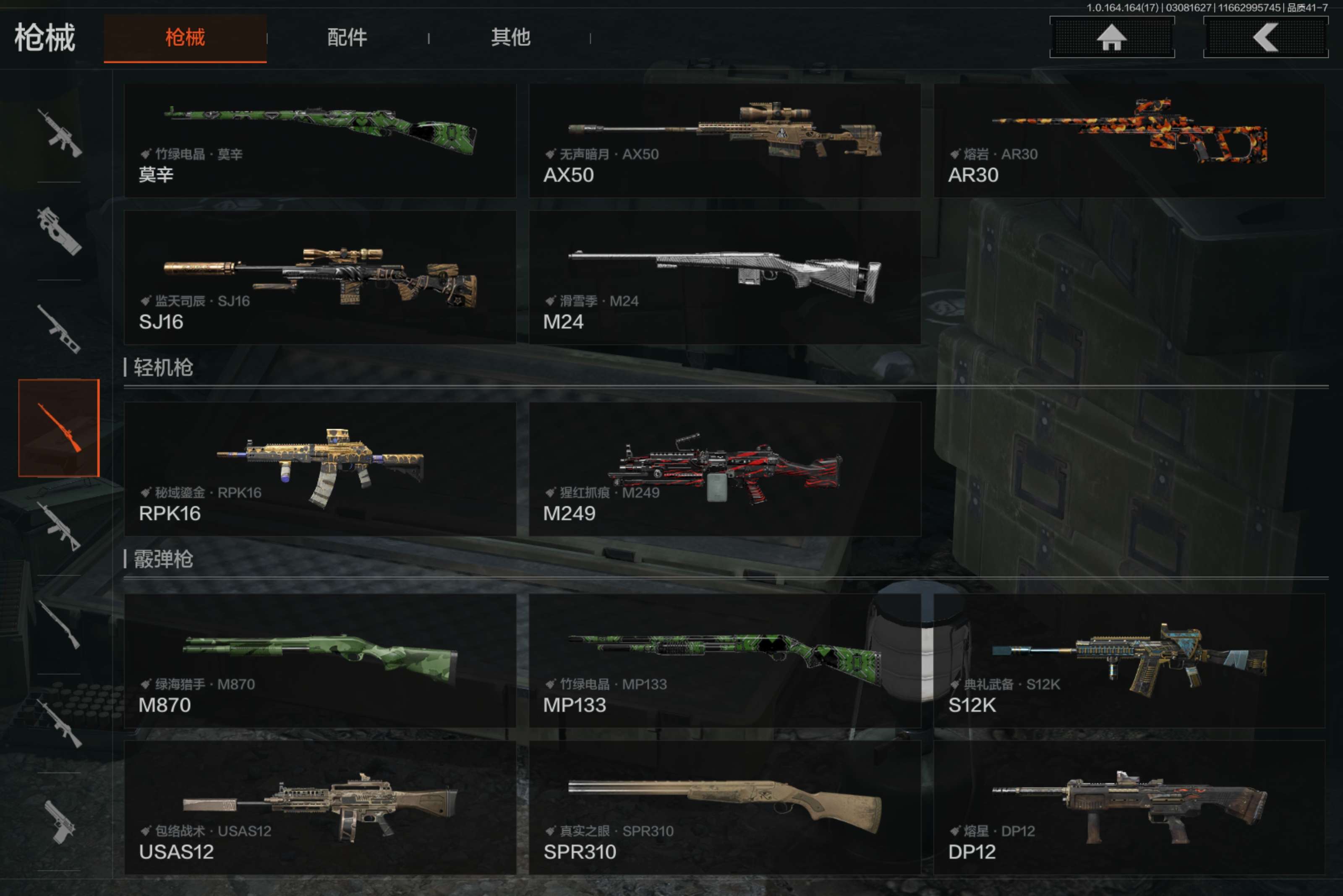 AQCMW413029暗区突围账号详情图12