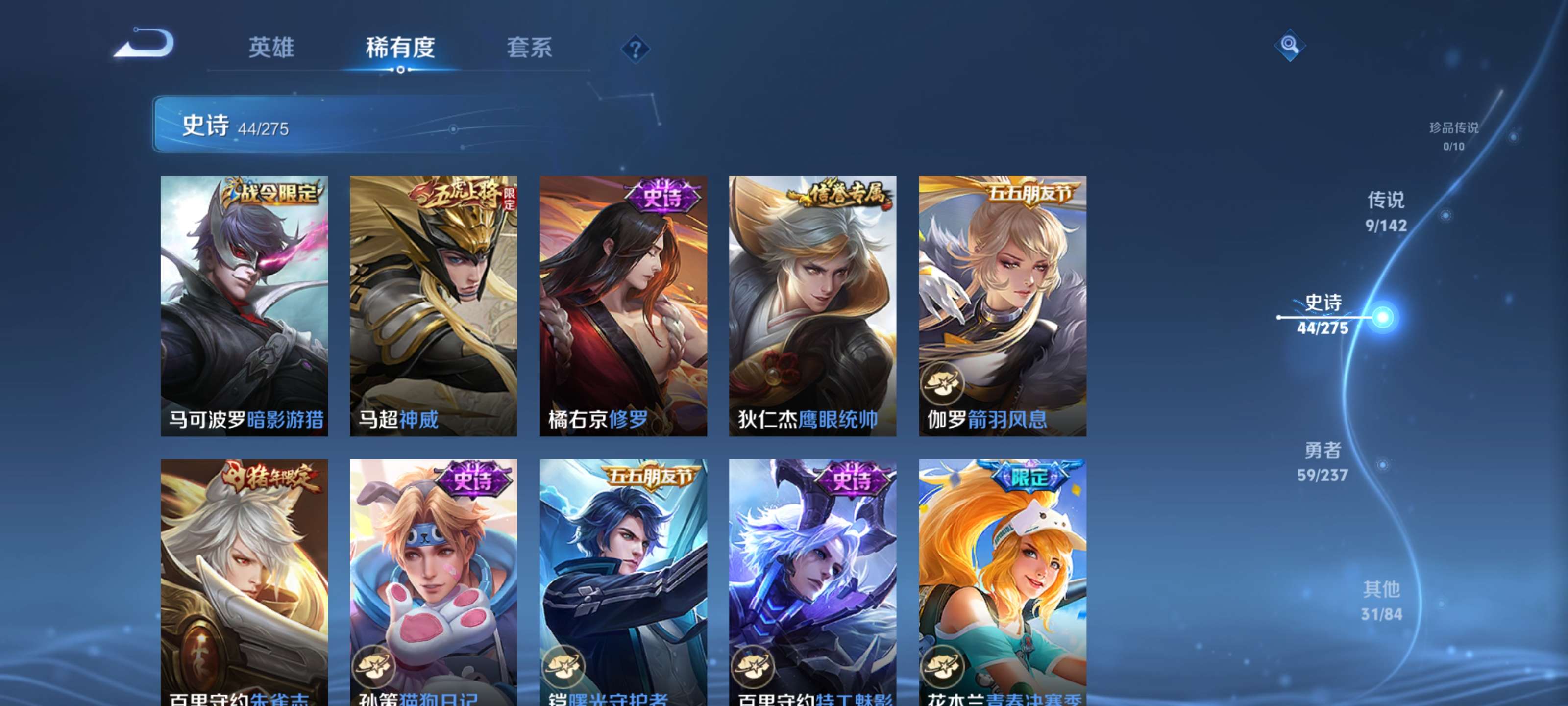 WZCMW4210550王者荣耀账号详情图6