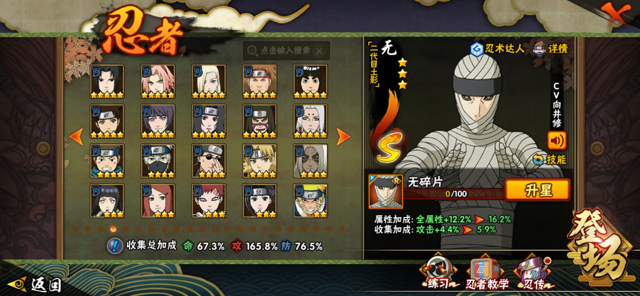 HYCMW417852火影忍者账号详情图5 HYCMW417852火影忍者账号详情图5