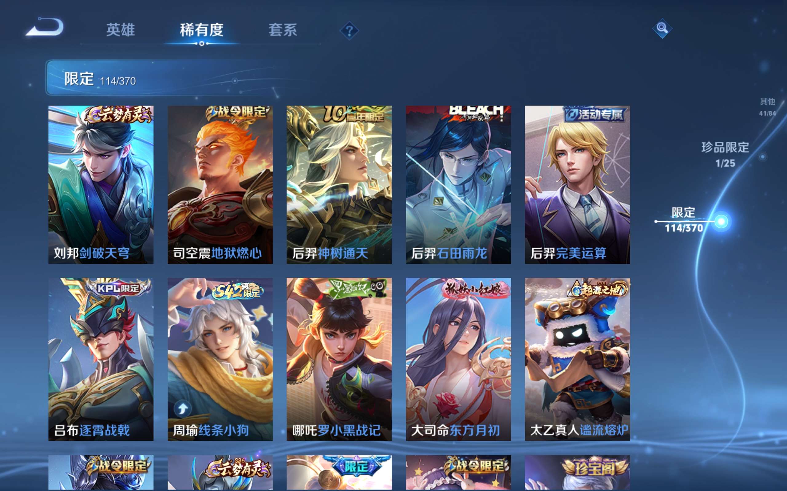 WZCMW4211808王者荣耀账号详情图10 WZCMW4211808王者荣耀账号详情图10