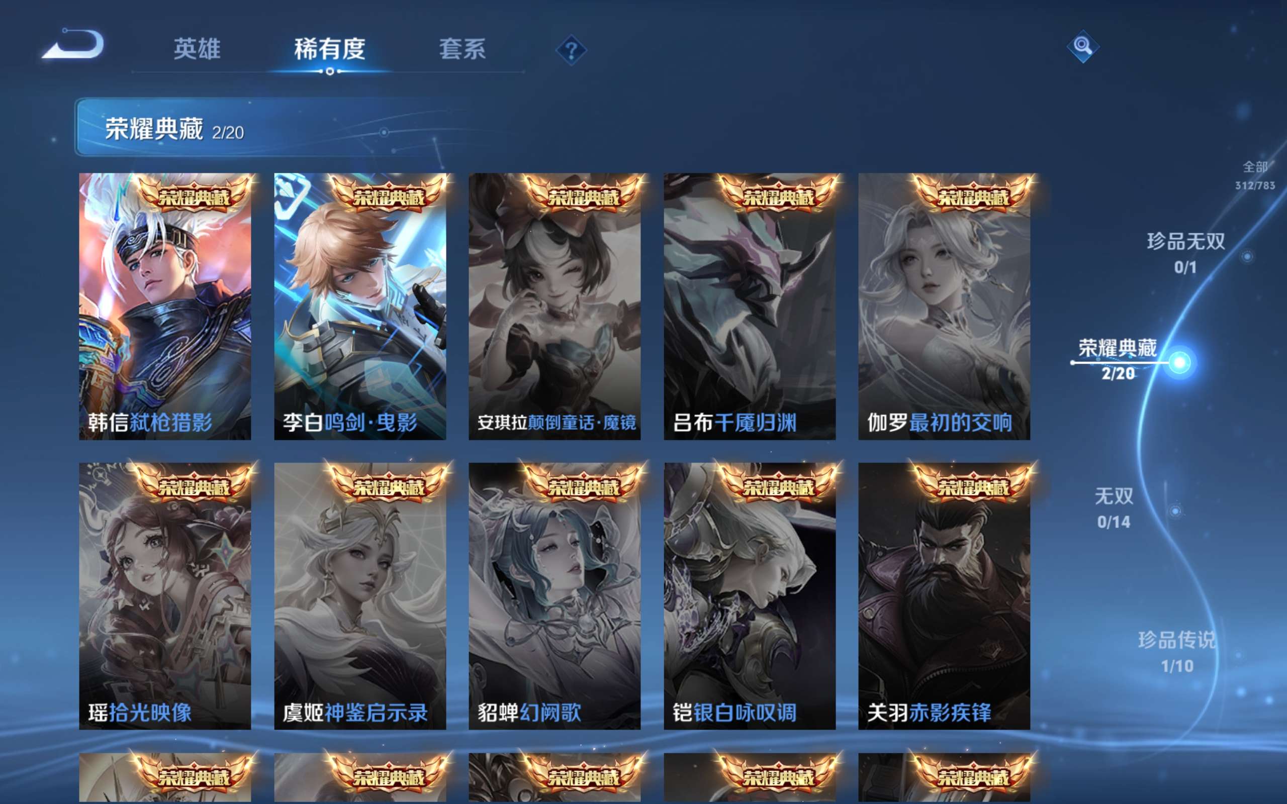 WZCMW4211808王者荣耀账号详情图3 WZCMW4211808王者荣耀账号详情图3