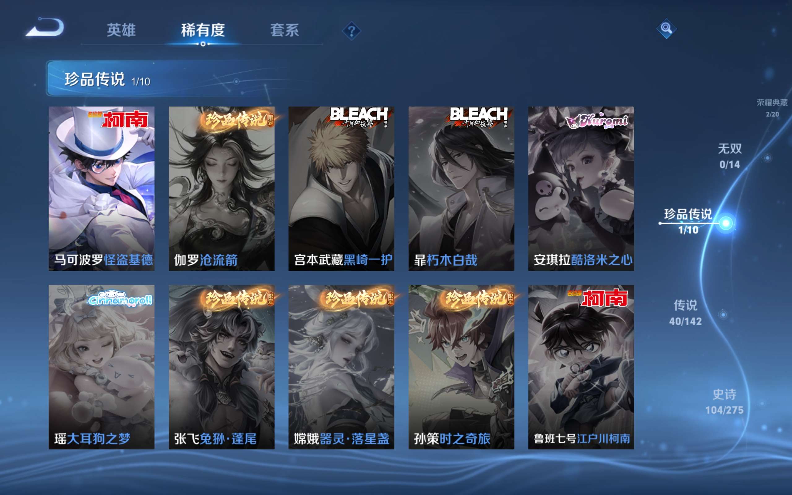 WZCMW4211808王者荣耀账号详情图4 WZCMW4211808王者荣耀账号详情图4