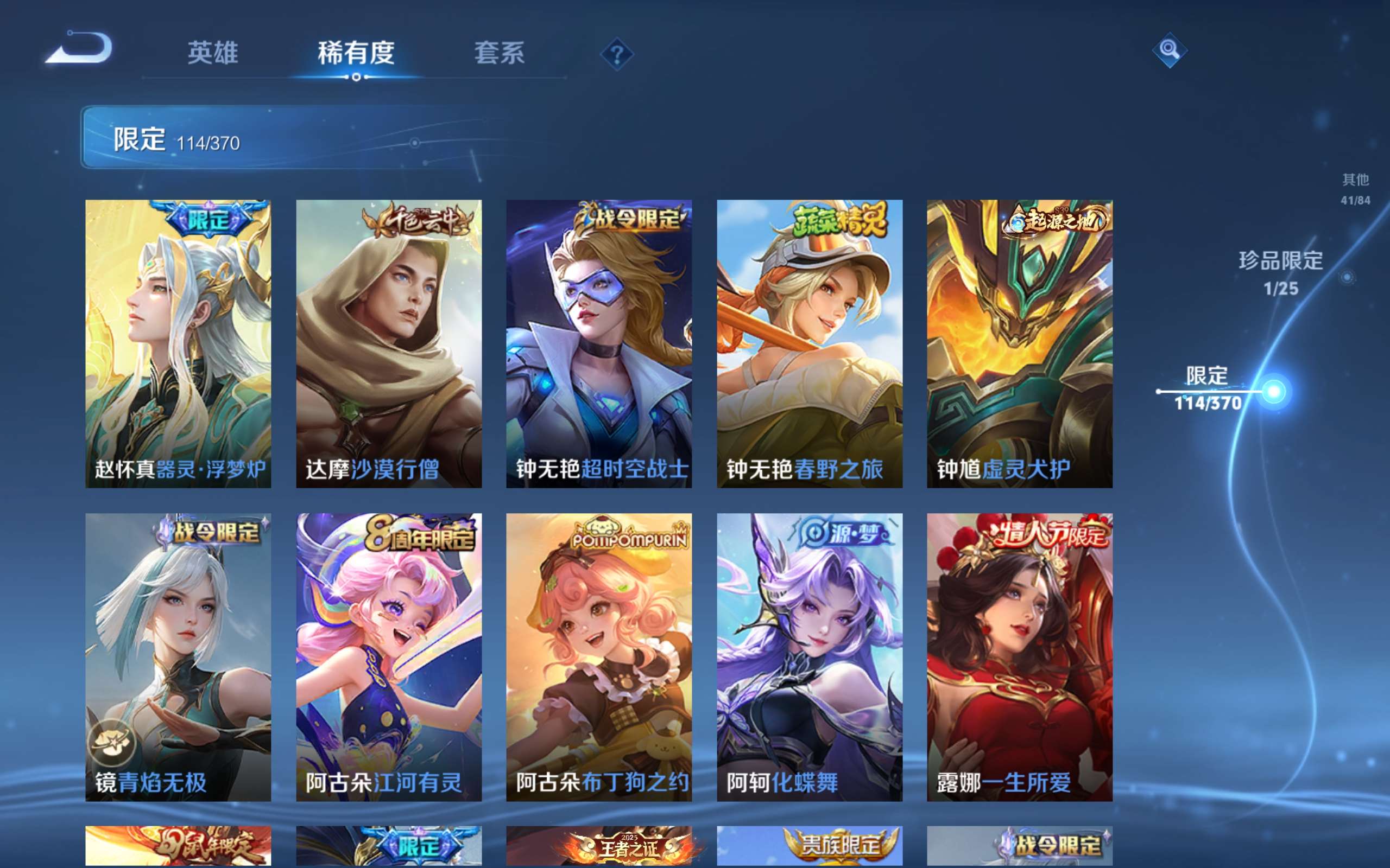 WZCMW4211808王者荣耀账号详情图18 WZCMW4211808王者荣耀账号详情图18