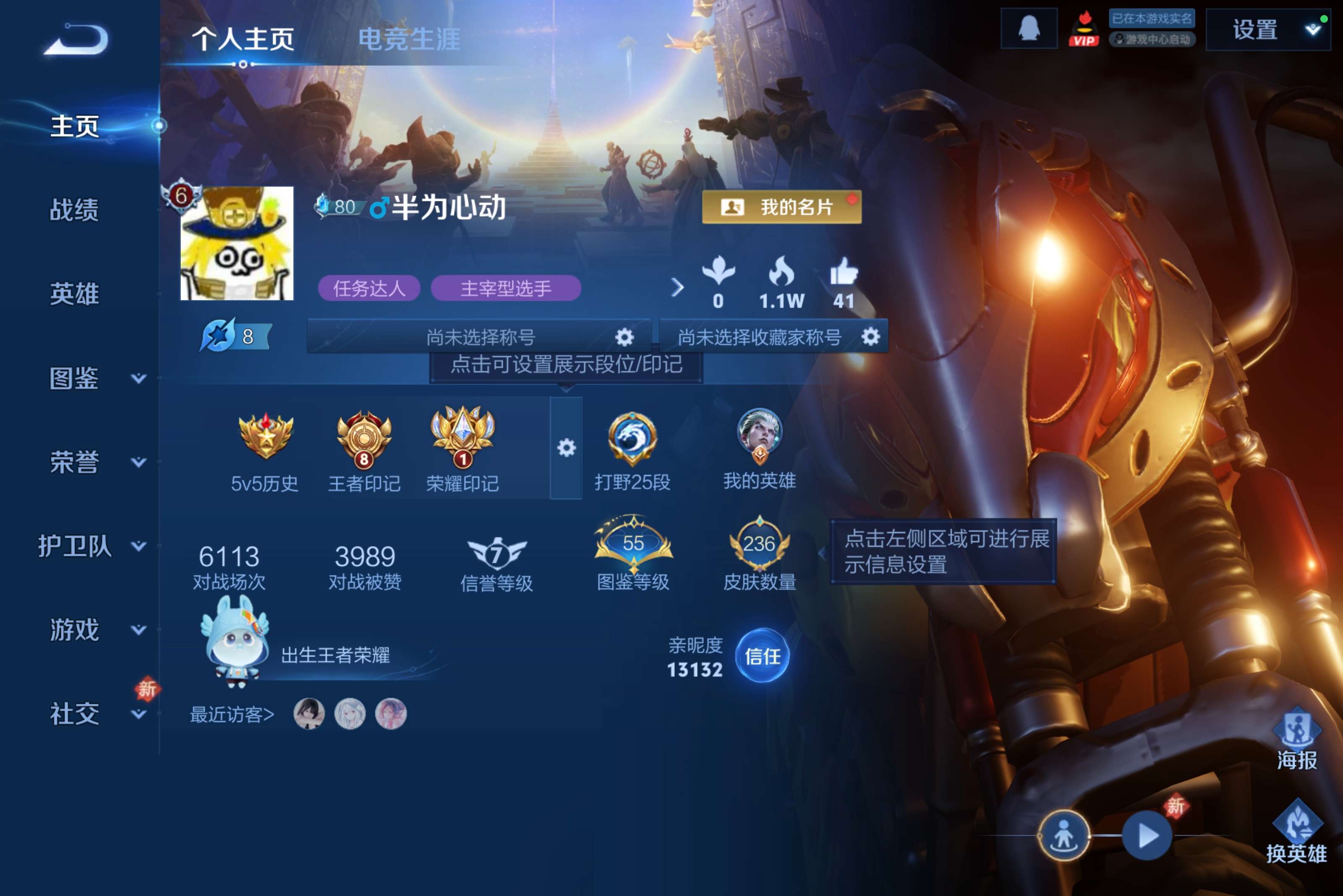 WZCMW4212260王者荣耀账号详情图4