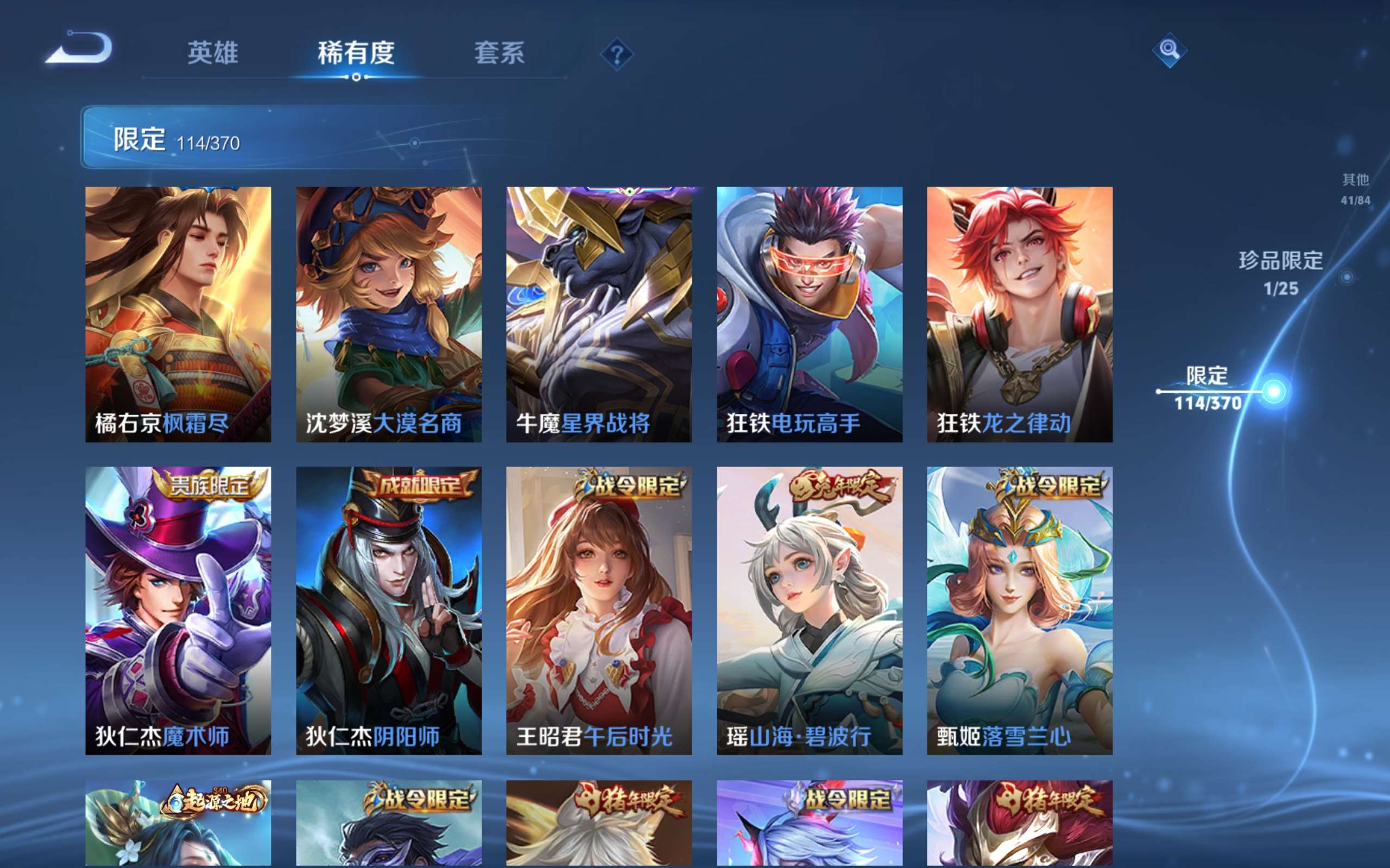 WZCMW4211808王者荣耀账号详情图14 WZCMW4211808王者荣耀账号详情图14