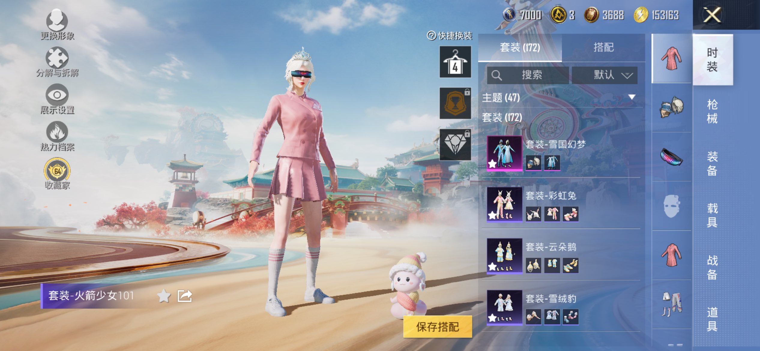 HPCMW4116440和平精英账号详情图6