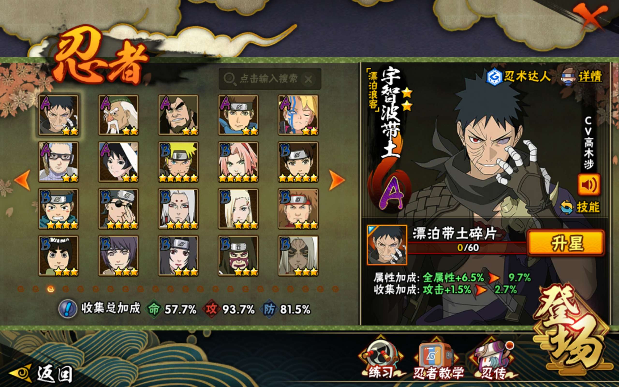 HYCMW418318火影忍者账号详情图7