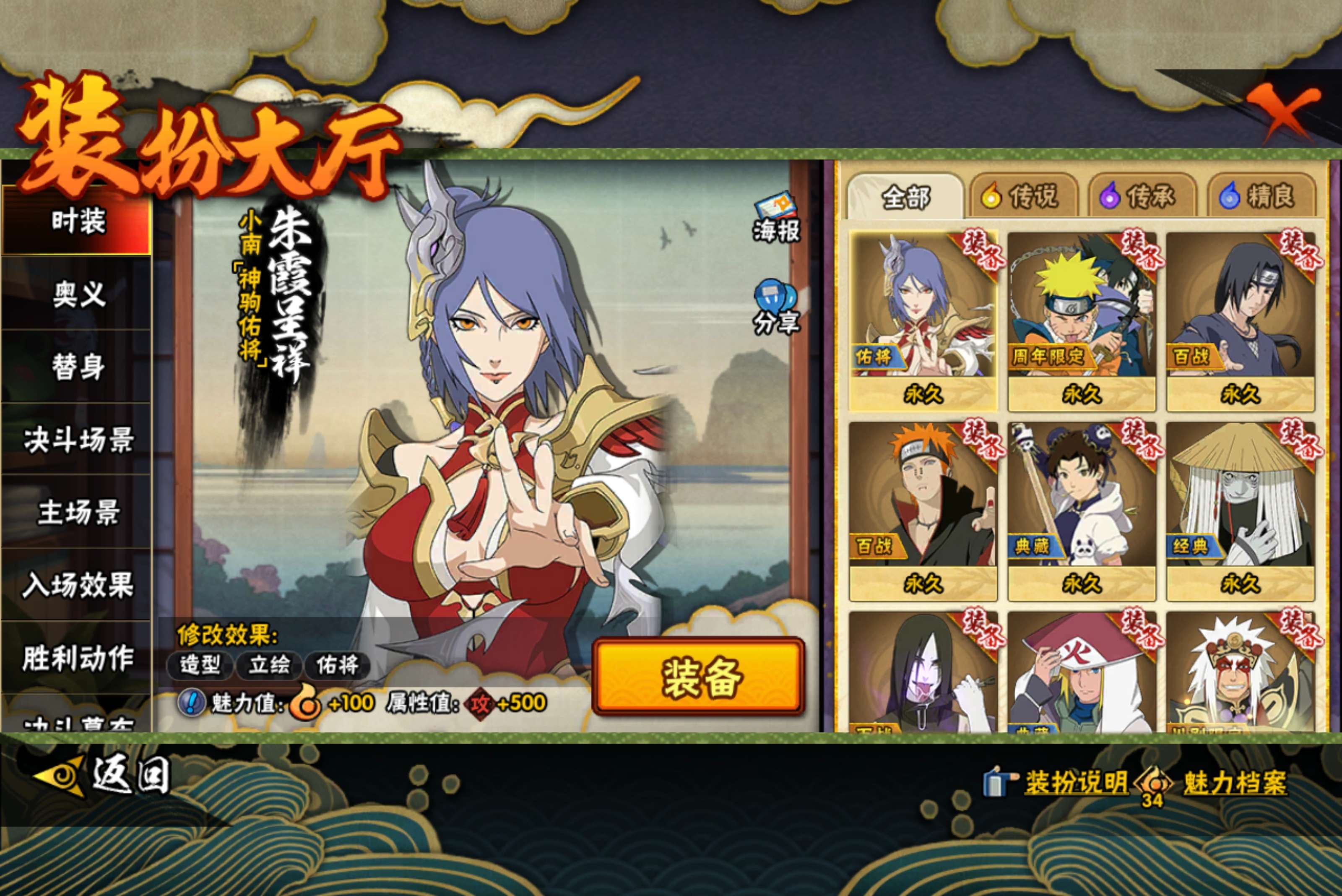 HYCMW418227火影忍者账号详情图10