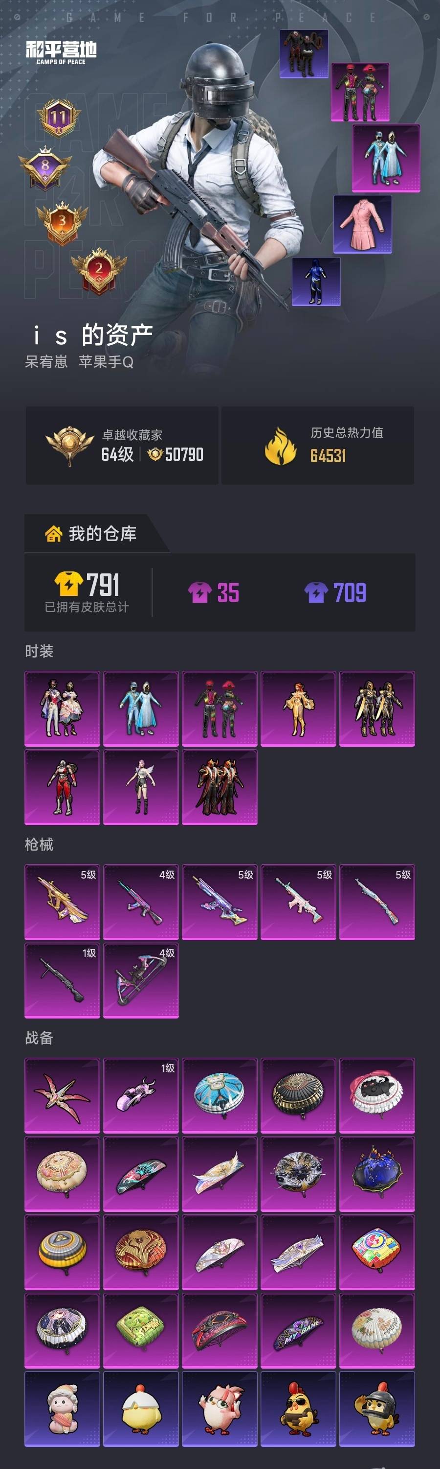 HPCMW4116440和平精英账号详情图18