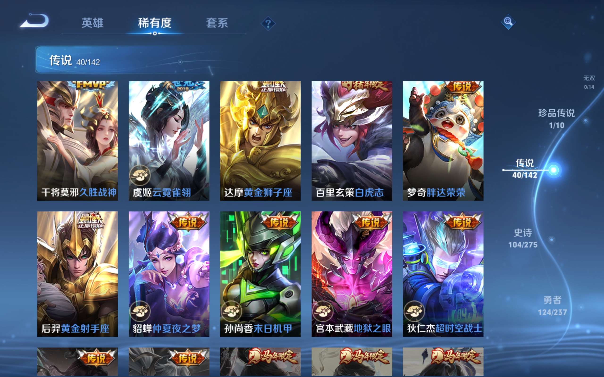 WZCMW4211808王者荣耀账号详情图8 WZCMW4211808王者荣耀账号详情图8