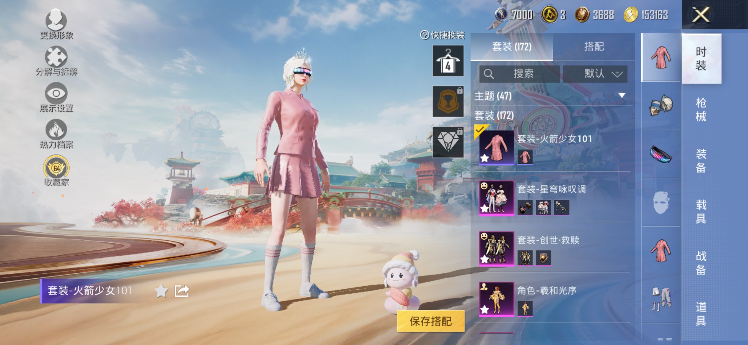 HPCMW4116440和平精英账号详情图4