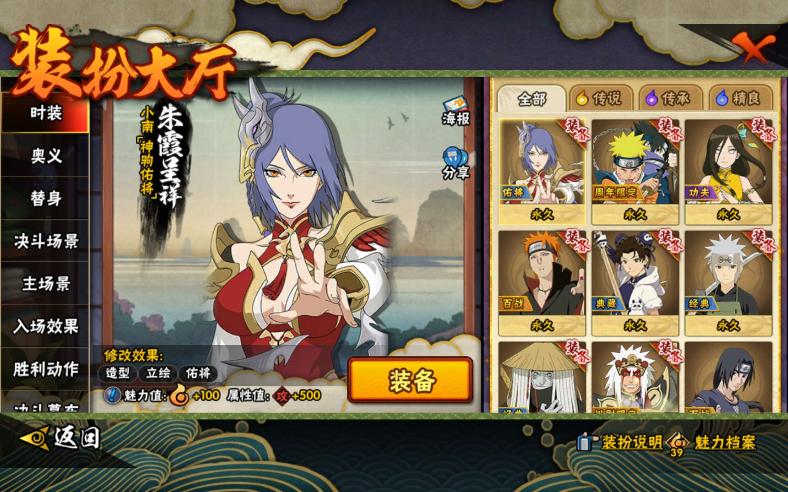 HYCMW418318火影忍者账号详情图12