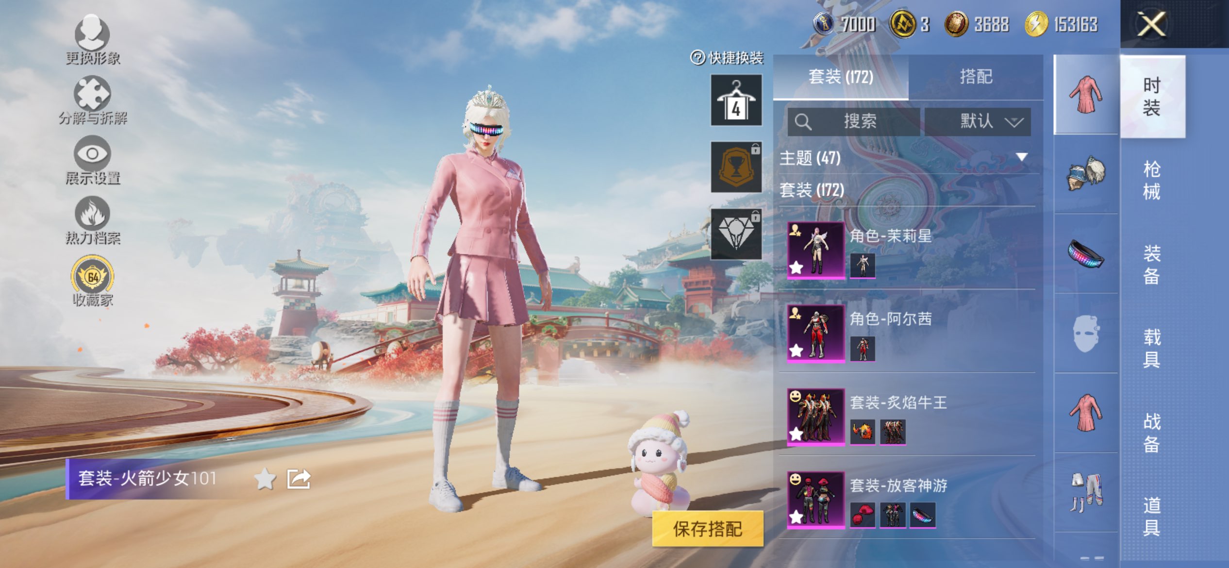 HPCMW4116440和平精英账号详情图5