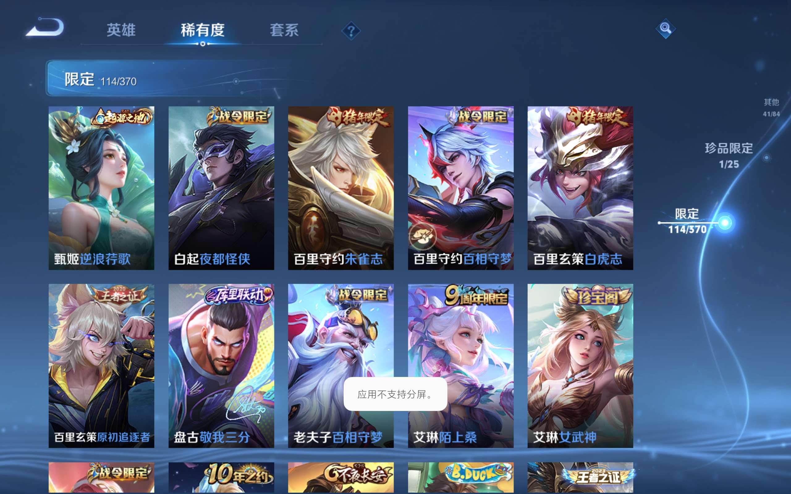 WZCMW4211808王者荣耀账号详情图15 WZCMW4211808王者荣耀账号详情图15