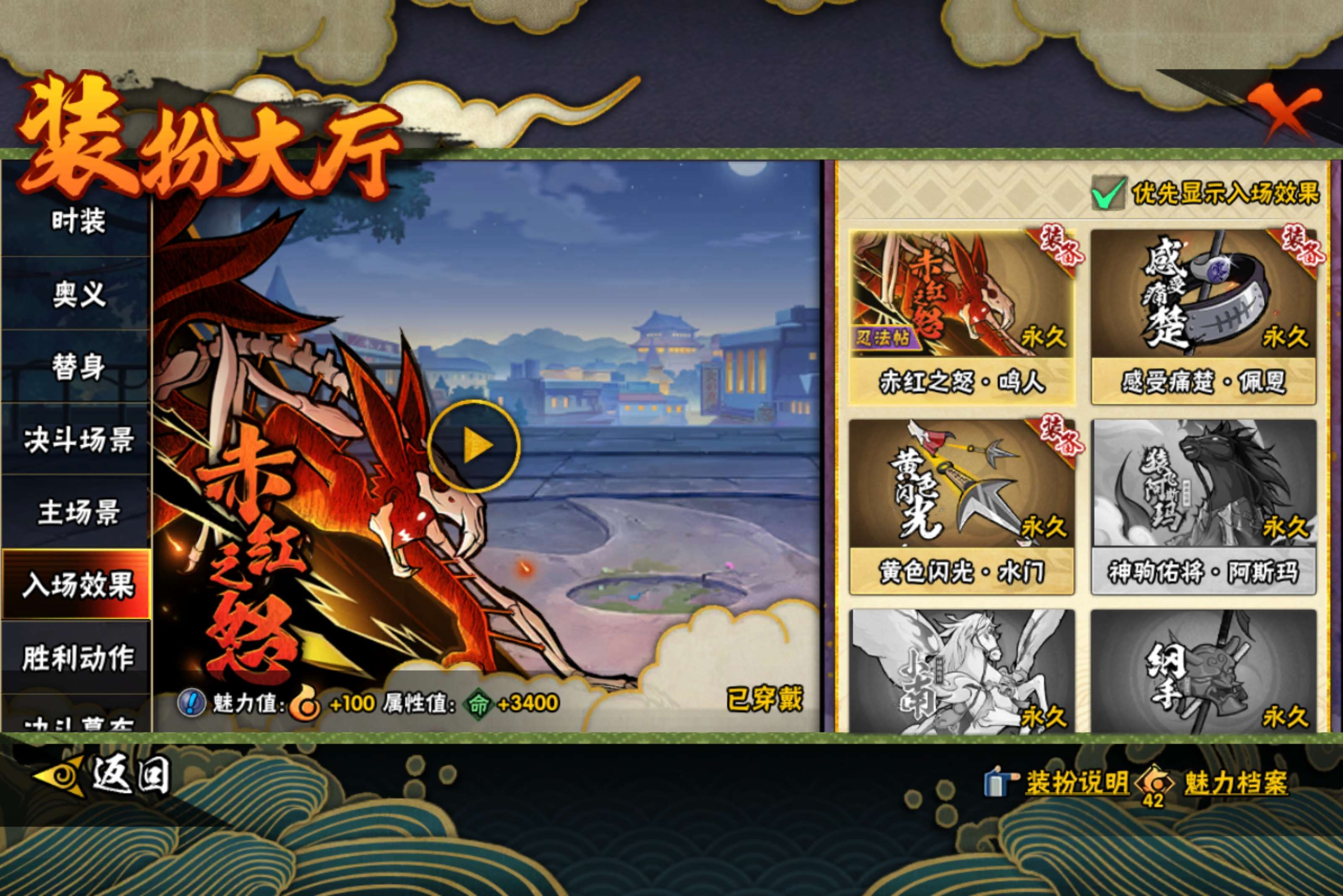 HYCMW418180火影忍者账号详情图11