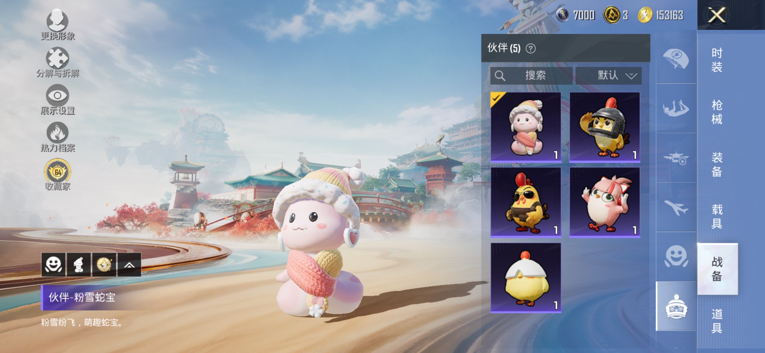 HPCMW4116440和平精英账号详情图14