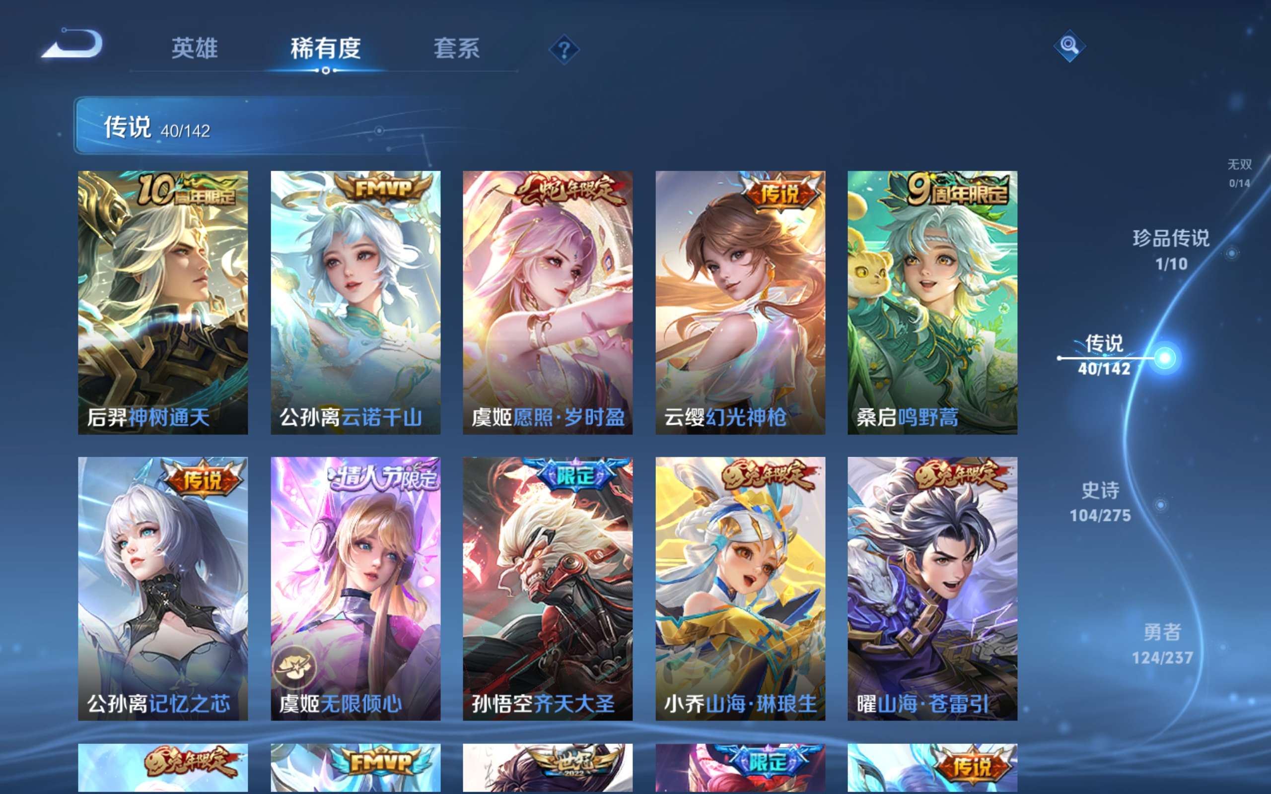 WZCMW4211808王者荣耀账号详情图5 WZCMW4211808王者荣耀账号详情图5