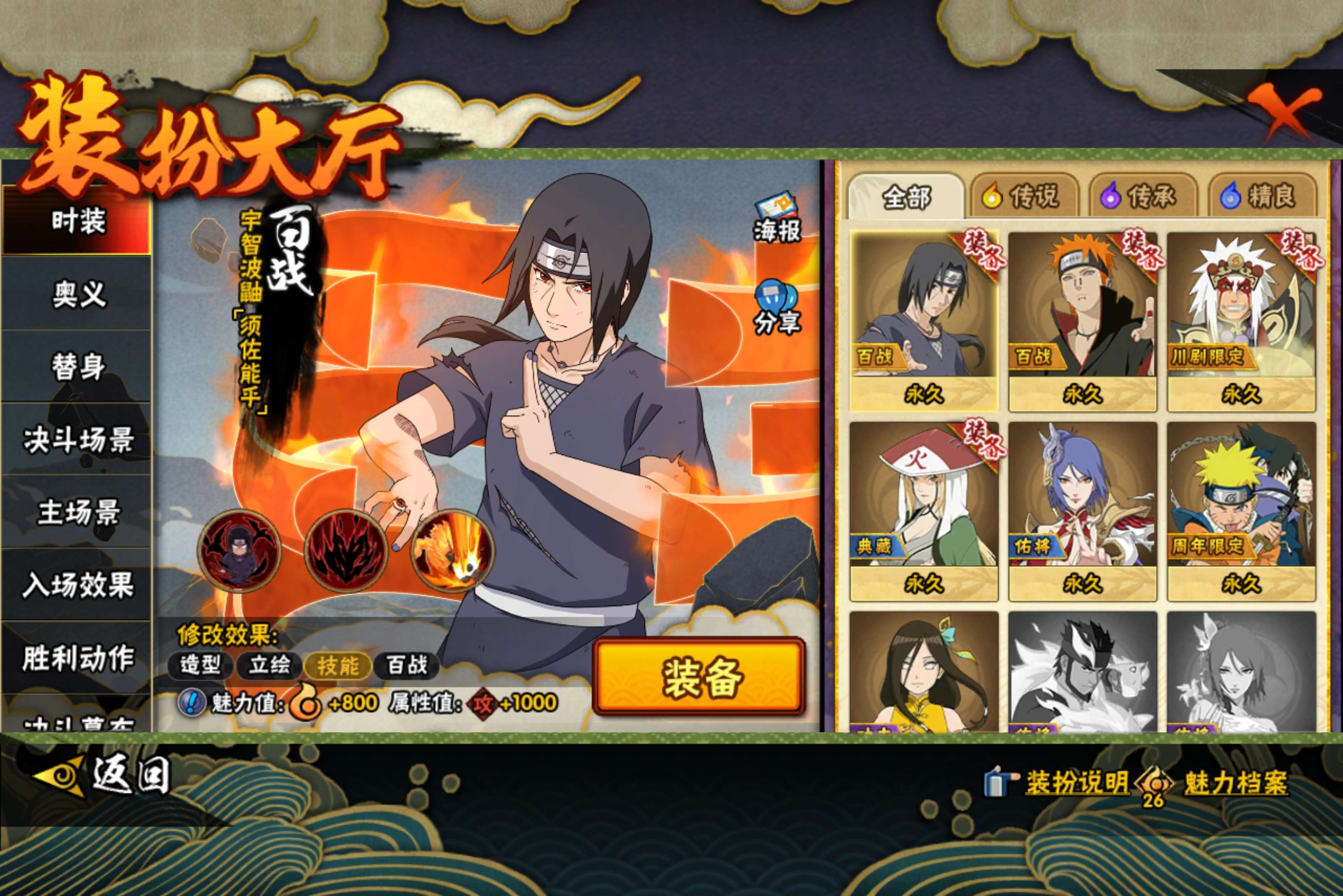 HYCMW418226火影忍者账号详情图10