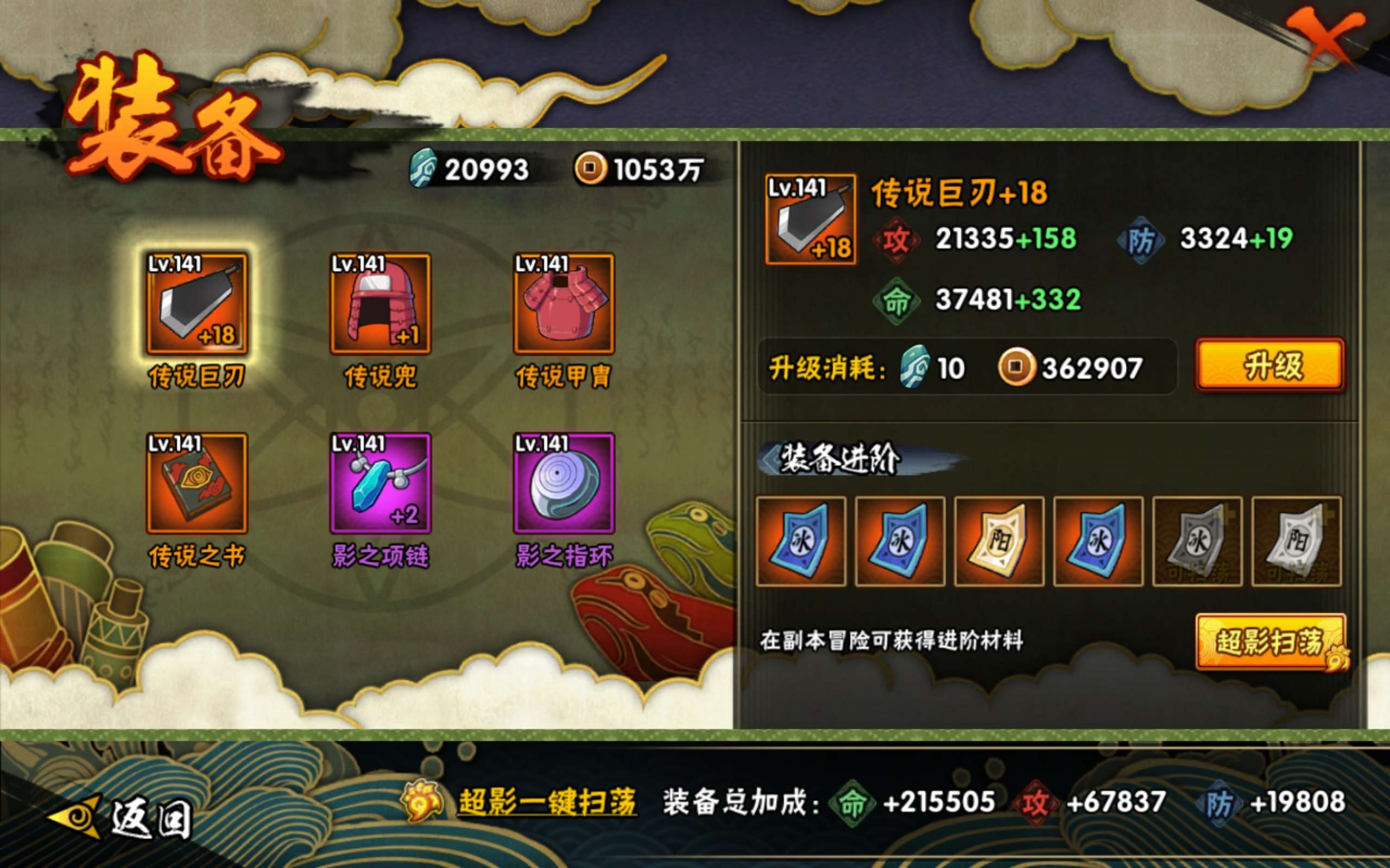 HYCMW418318火影忍者账号详情图8