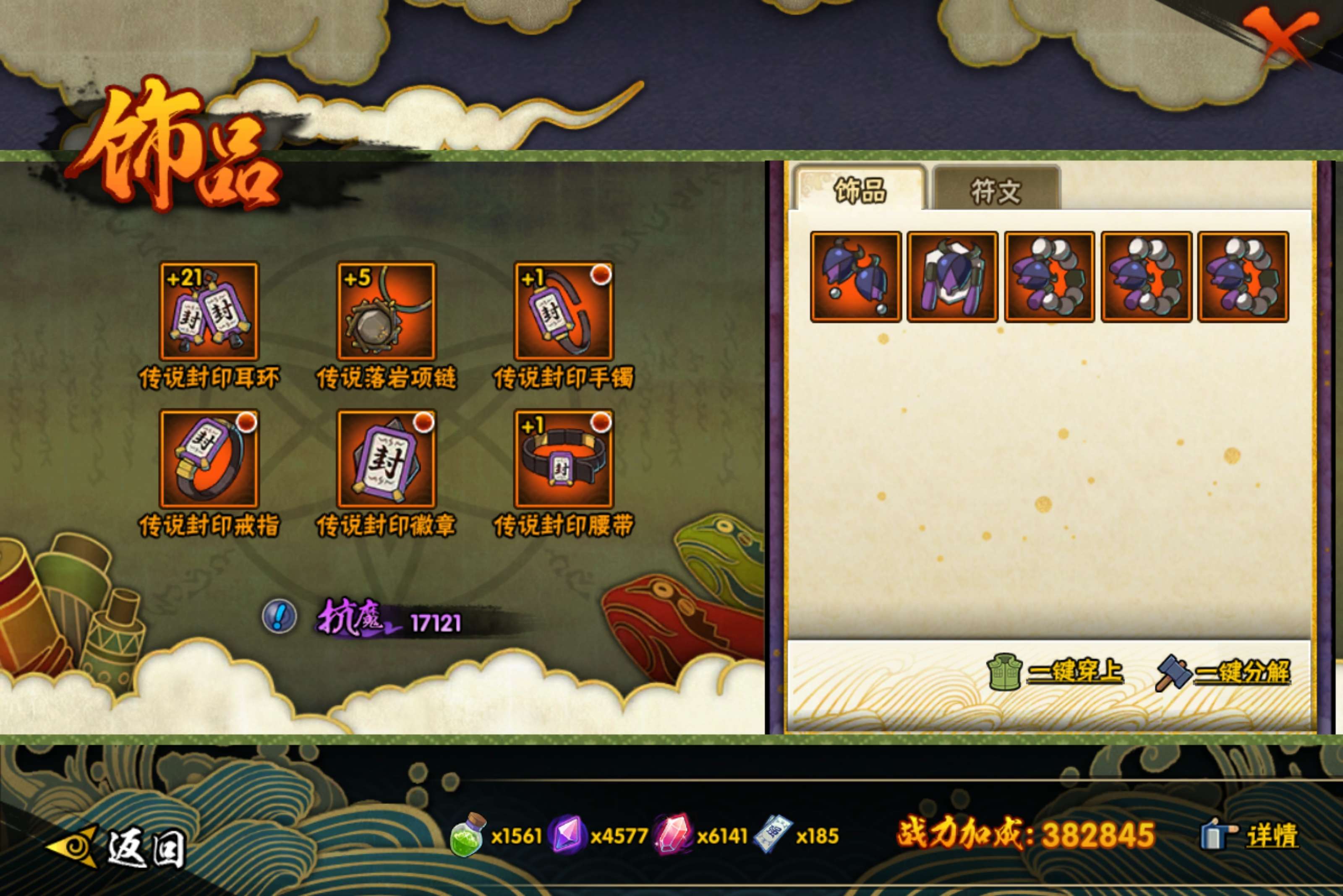 HYCMW418227火影忍者账号详情图8