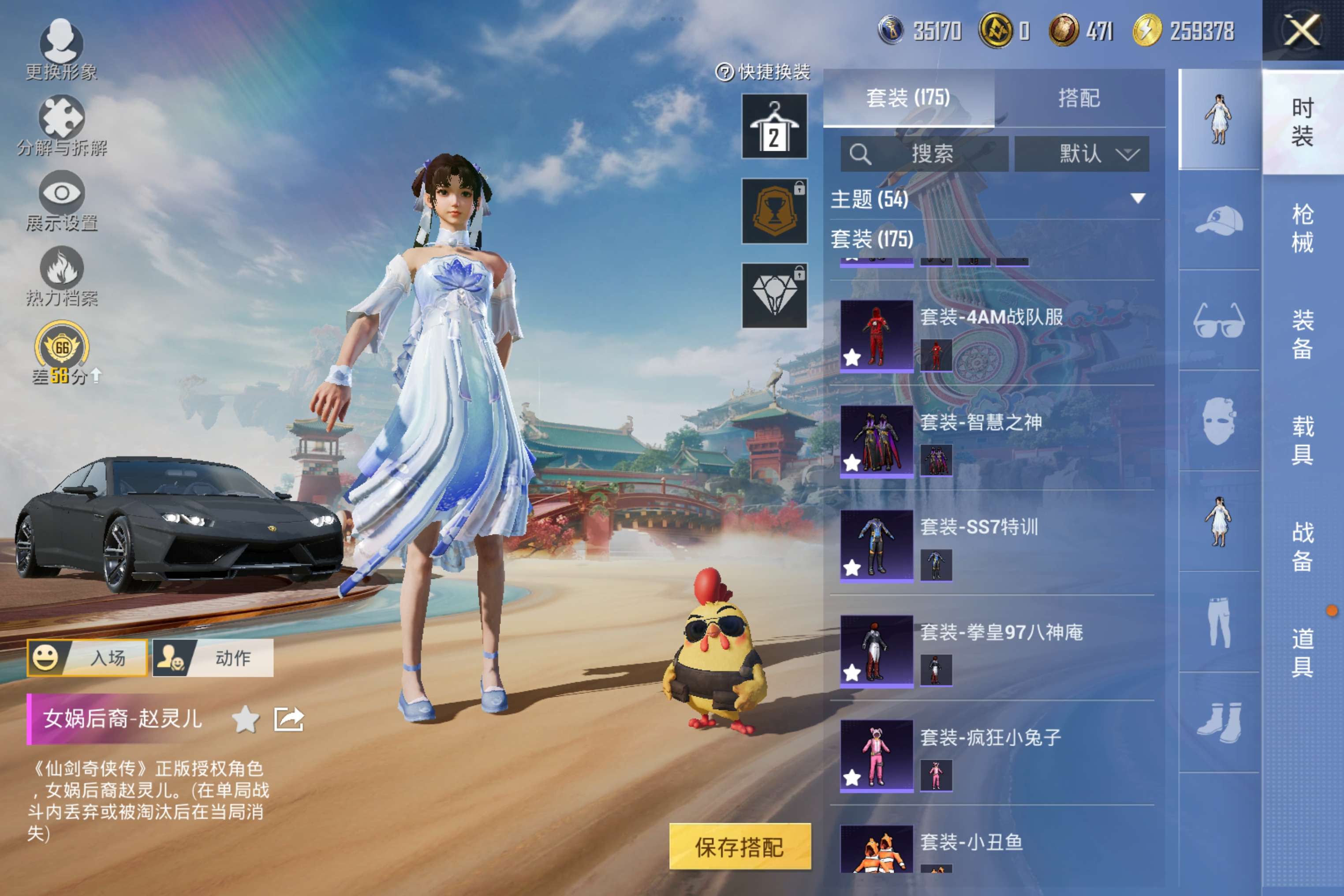 HPCMW4116199和平精英账号详情图8