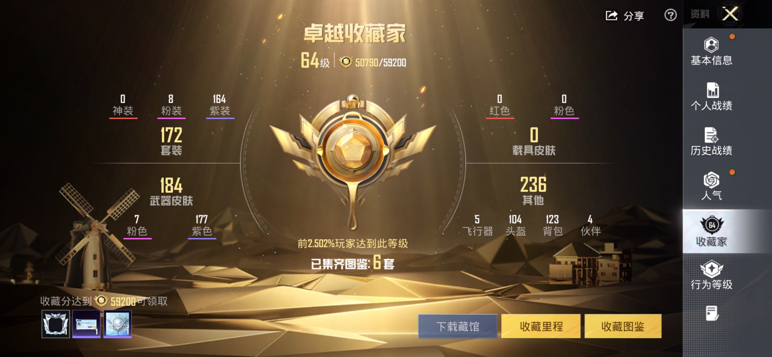 HPCMW4116440和平精英账号详情图19