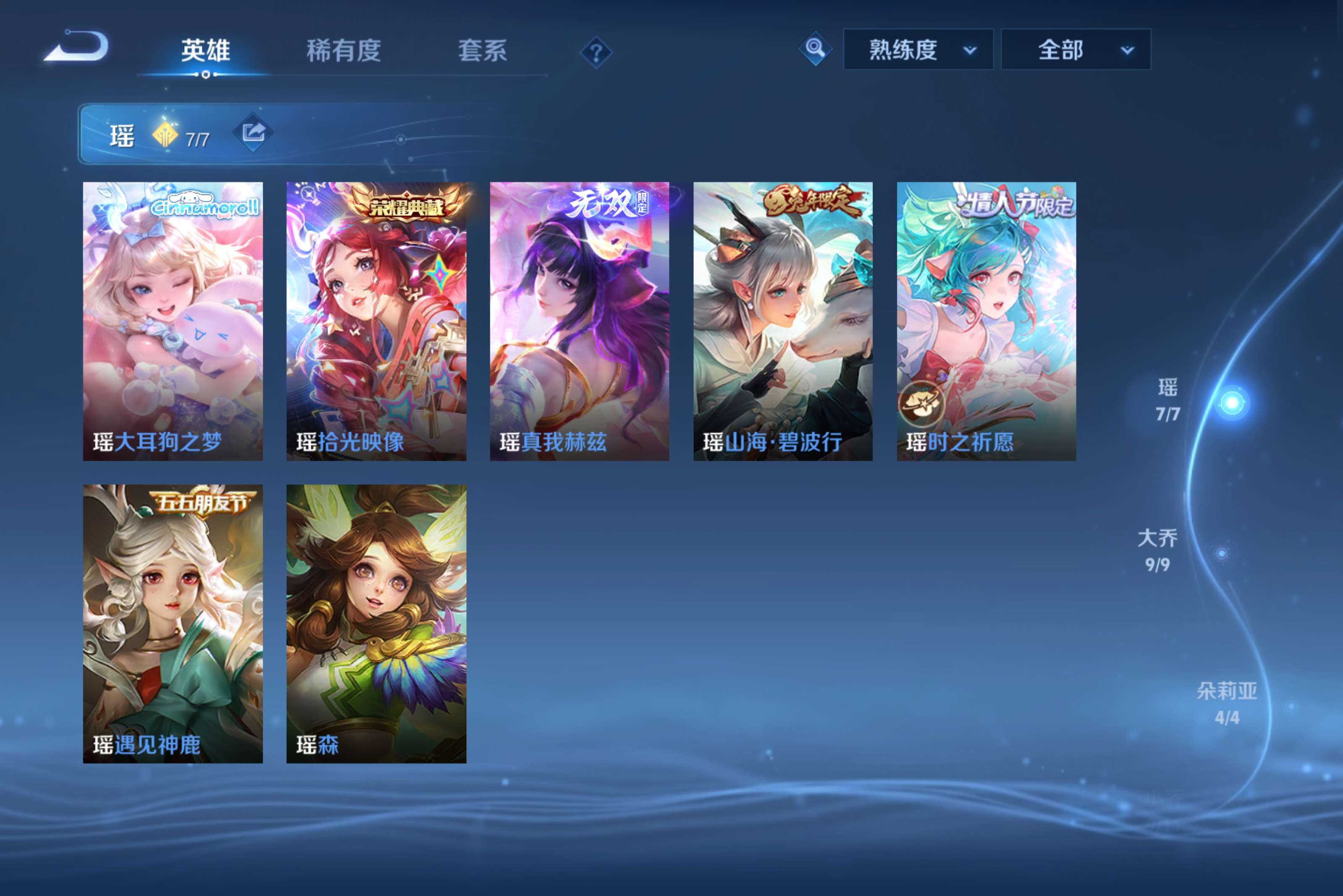 WZCMW4211086王者荣耀账号详情图8