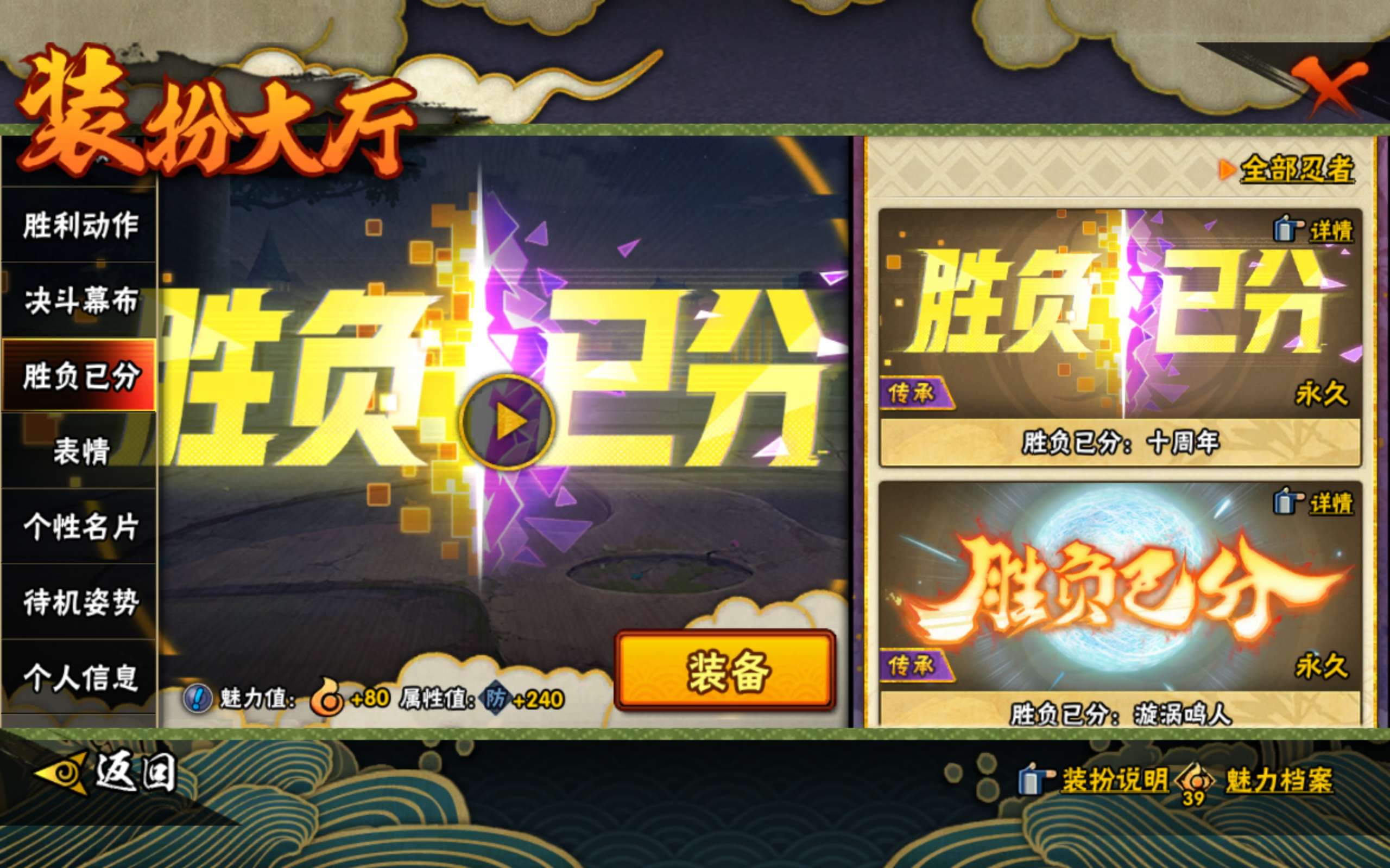 HYCMW418318火影忍者账号详情图19