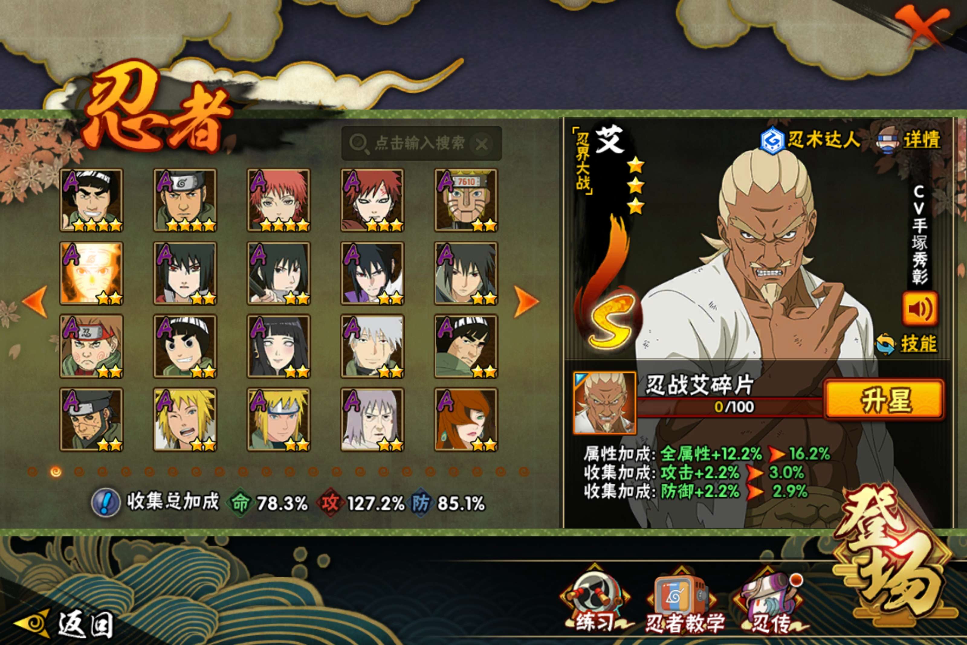 HYCMW418180火影忍者账号详情图3