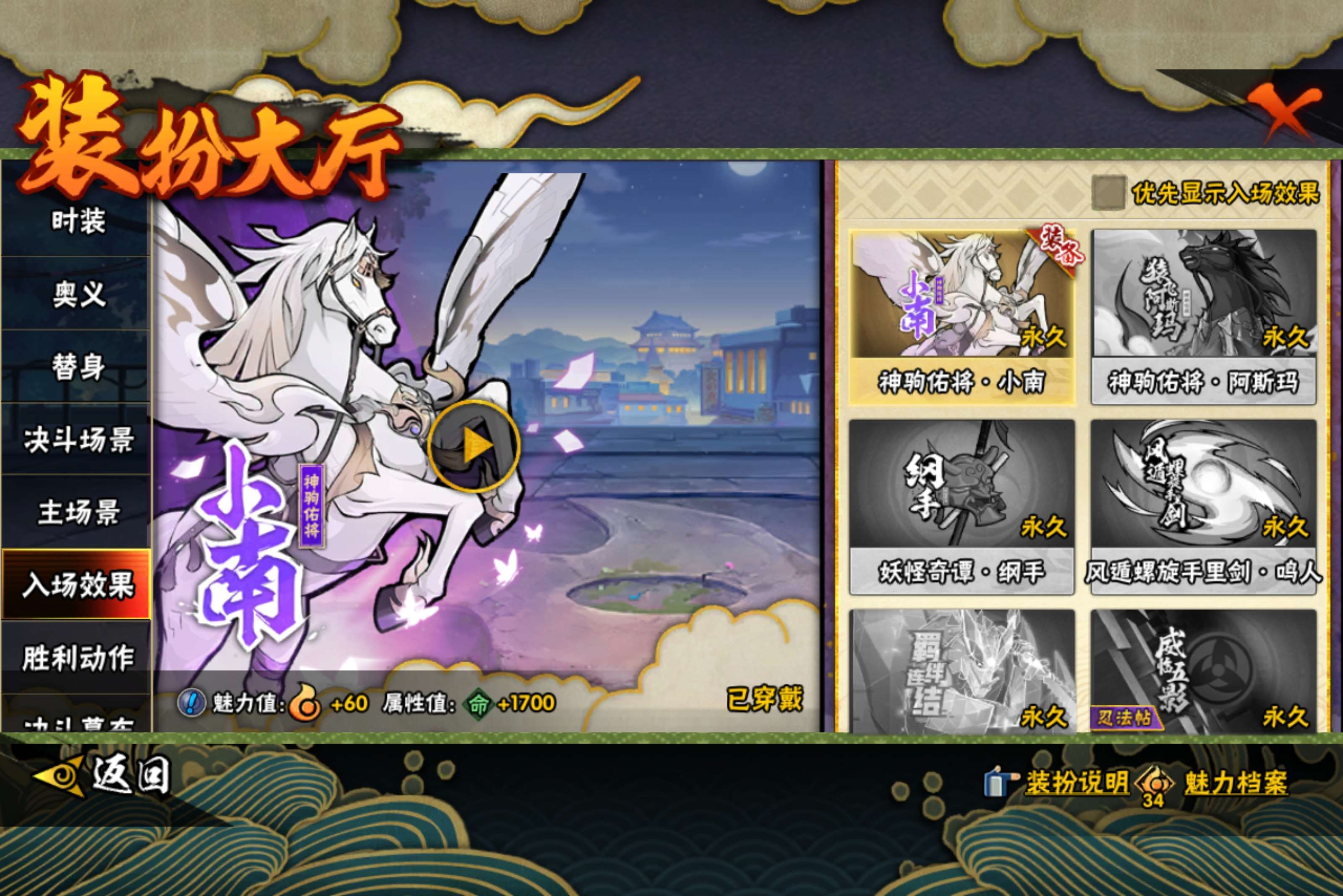 HYCMW418227火影忍者账号详情图14