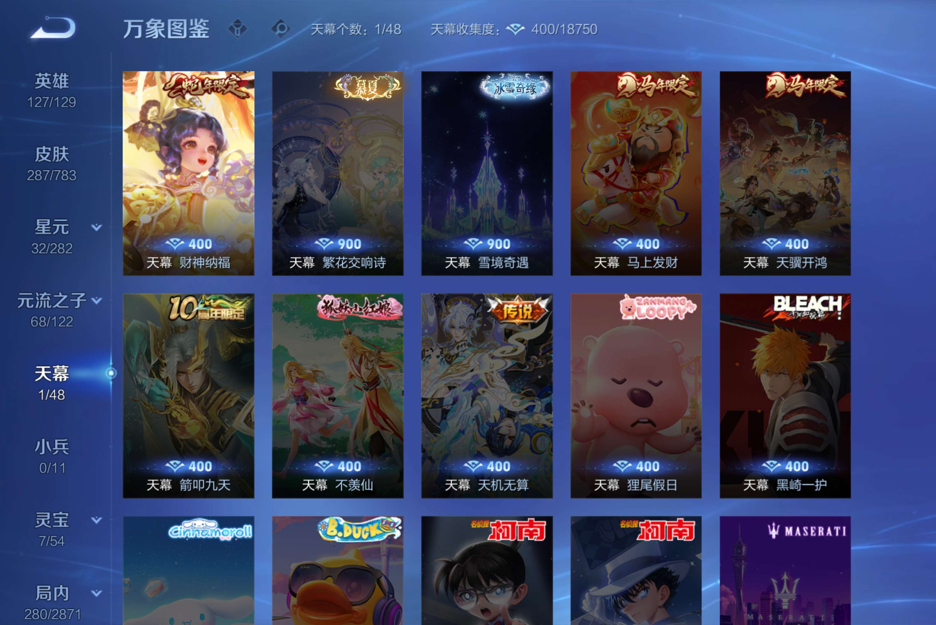 WZCMW4211086王者荣耀账号详情图19