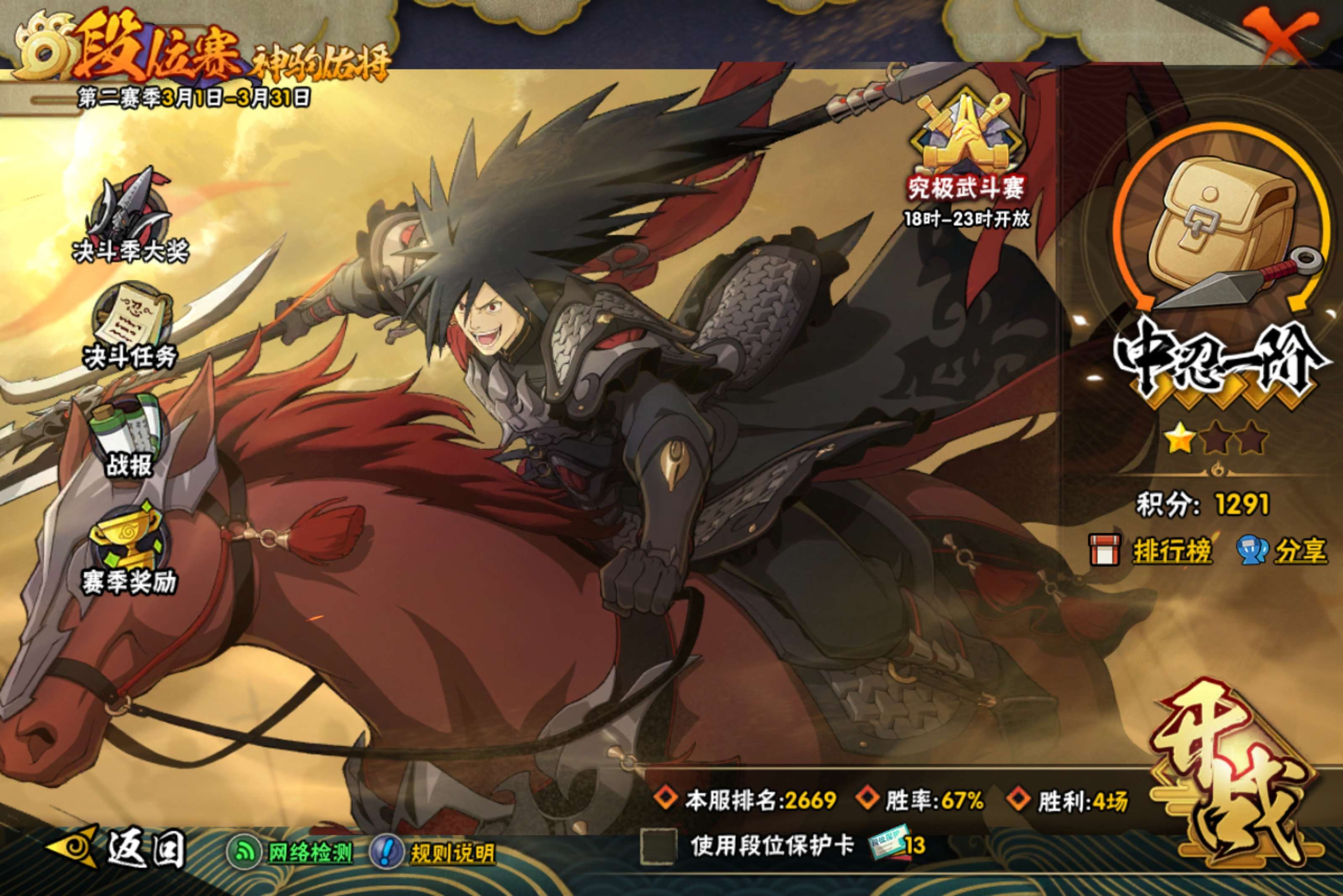 HYCMW418226火影忍者账号详情图15