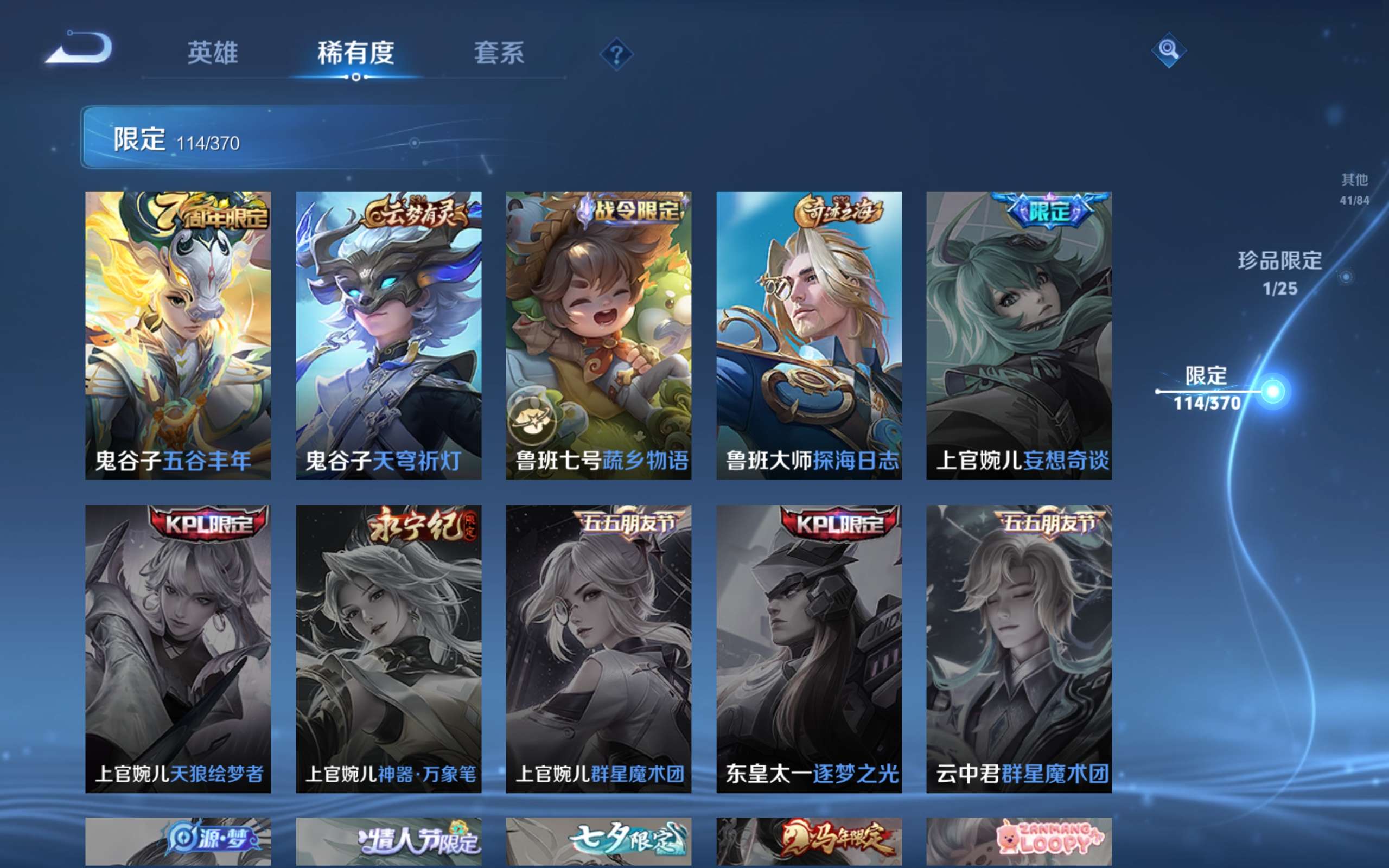 WZCMW4211808王者荣耀账号详情图20 WZCMW4211808王者荣耀账号详情图20