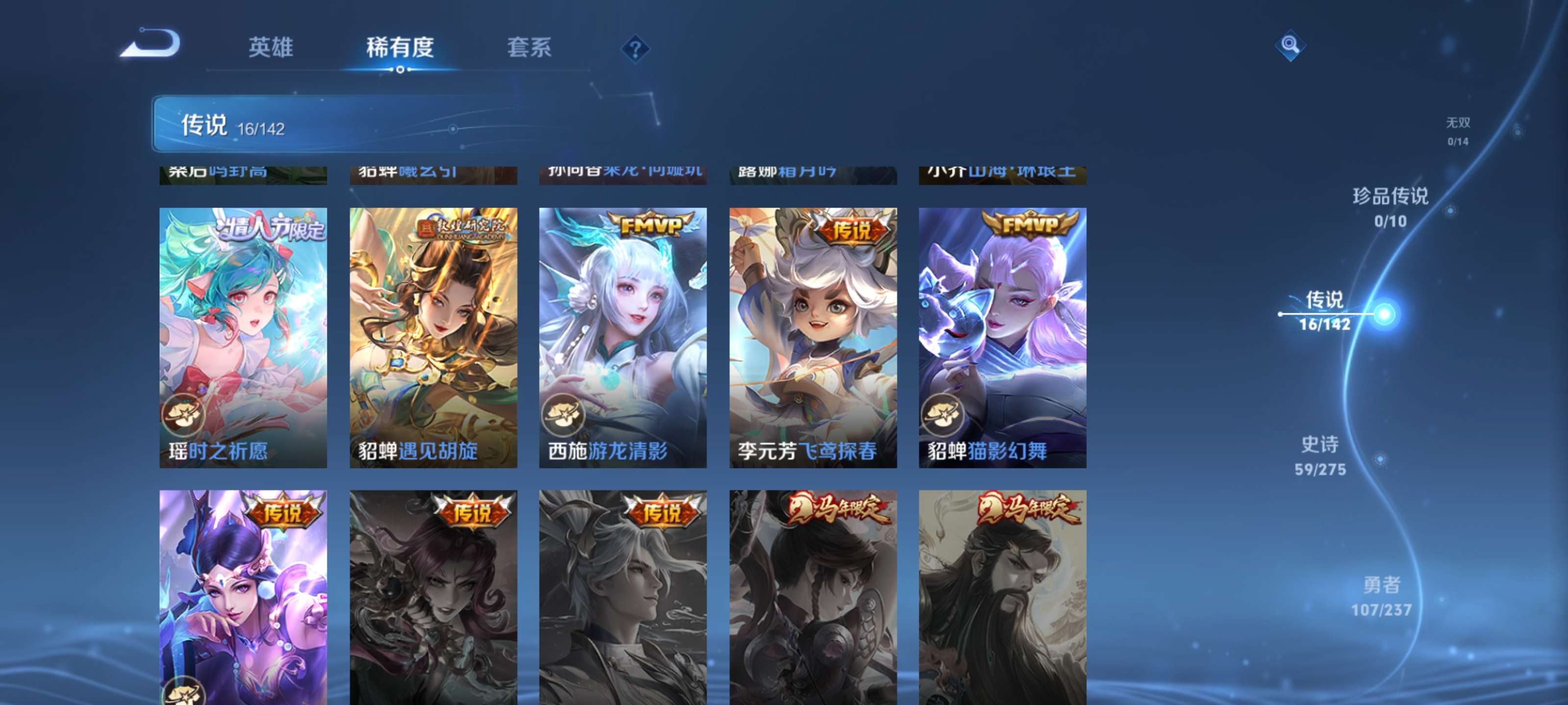 HPCMW4116072和平精英账号详情图13