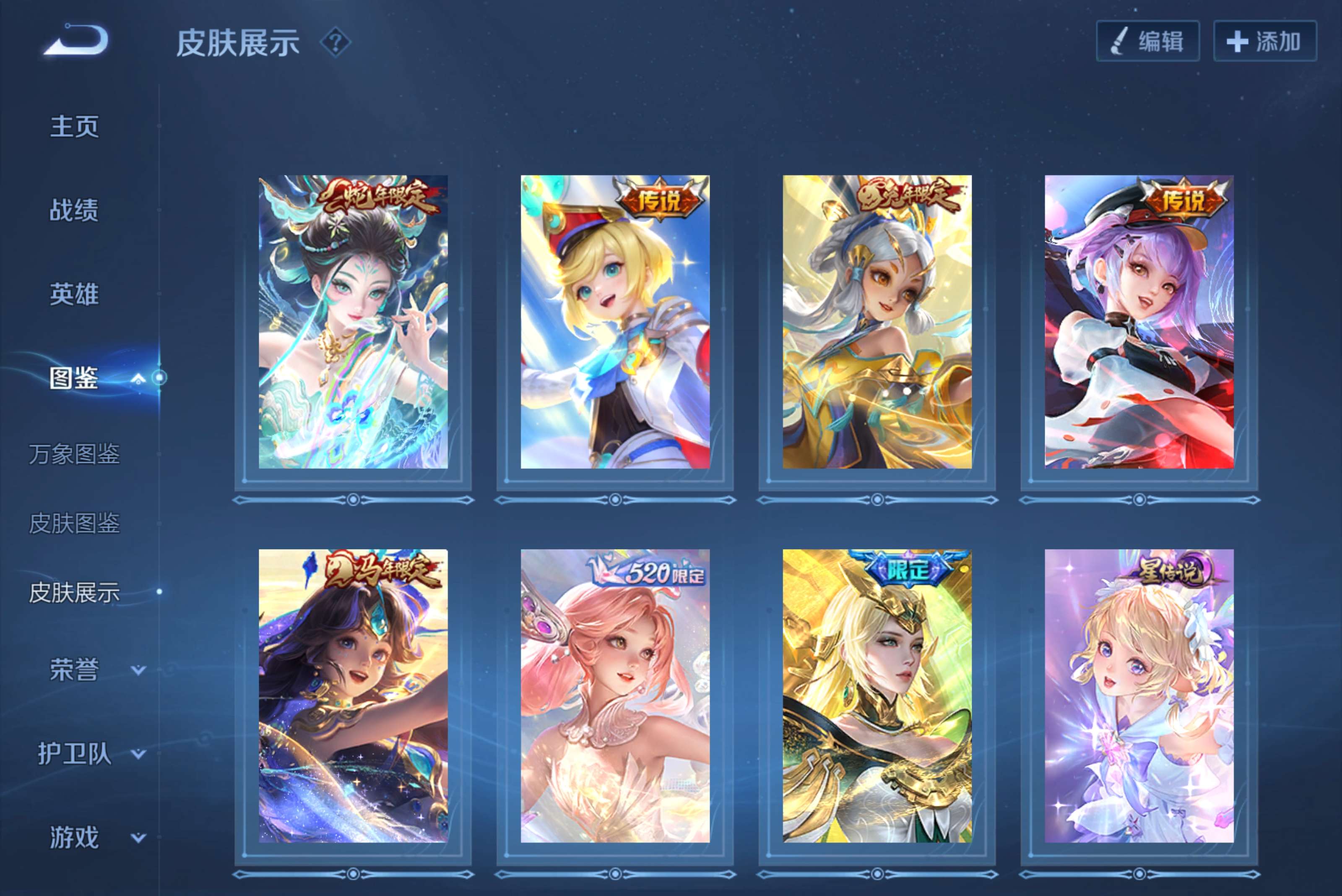 WZCMW4211086王者荣耀账号详情图5