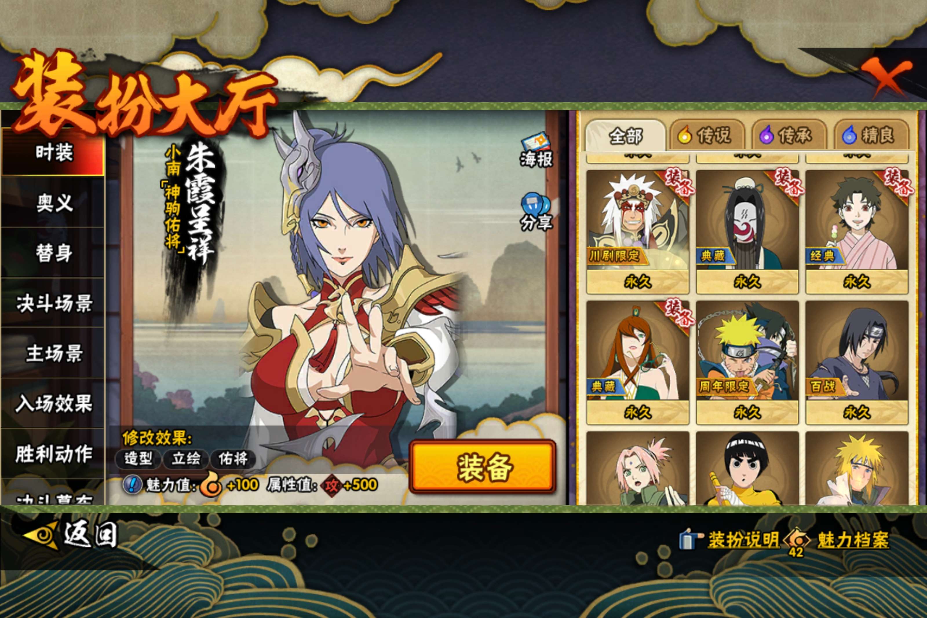 HYCMW418180火影忍者账号详情图8