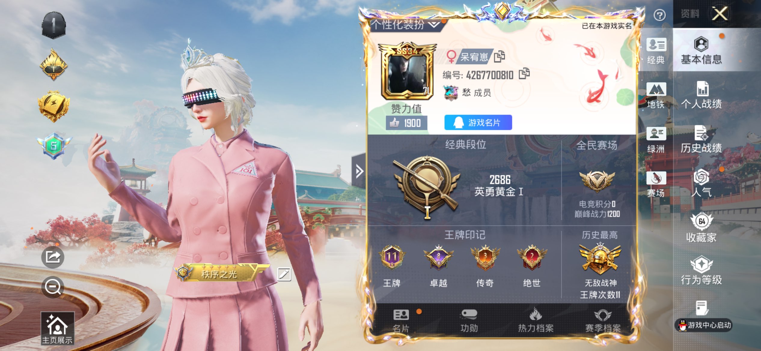 和平精英账号苹果QQ0载具-172套装-205枪皮-苹果手Q-可二次-男神面板-老101-雪国全套-战神框-发光眼罩-红