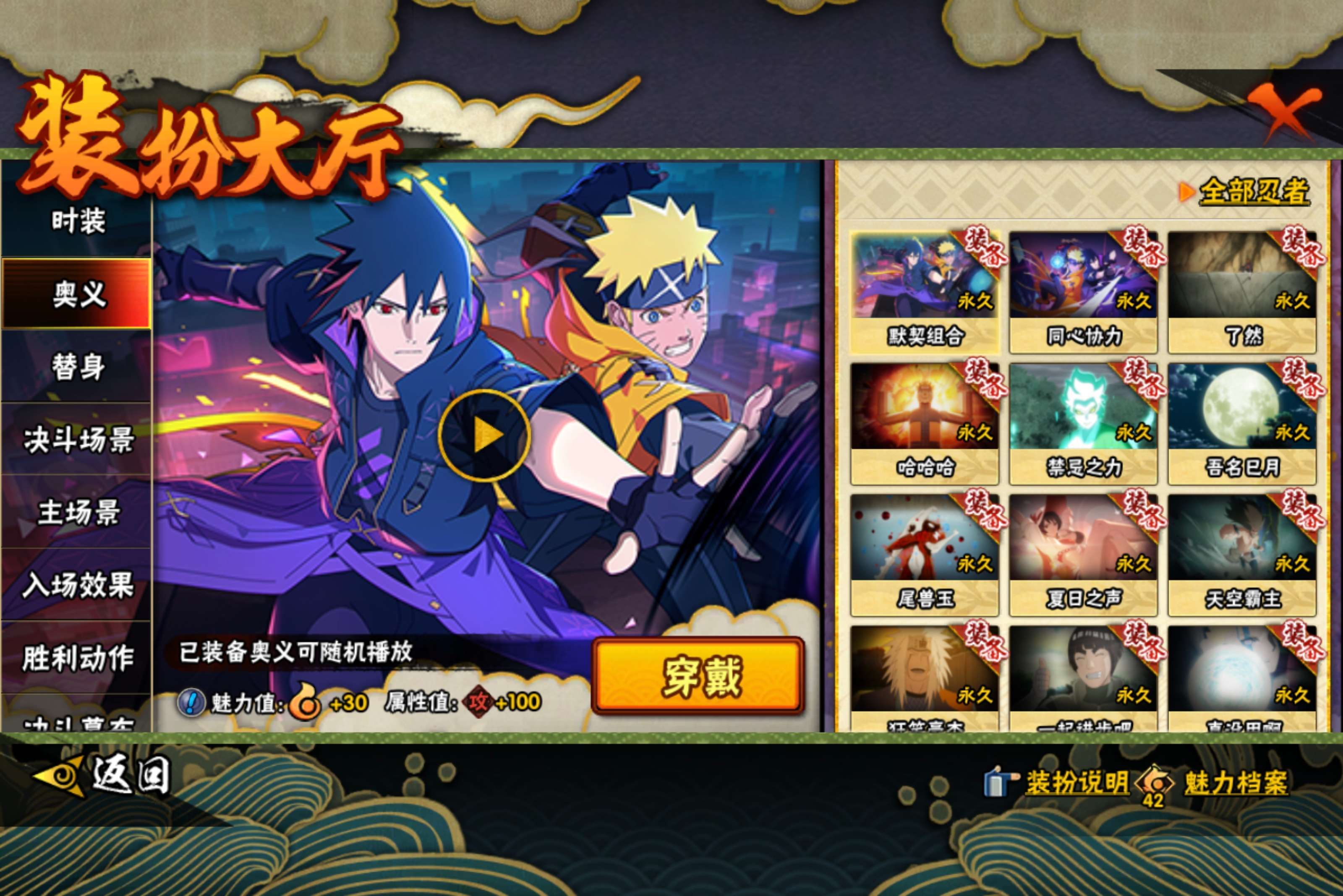 HYCMW418180火影忍者账号详情图9