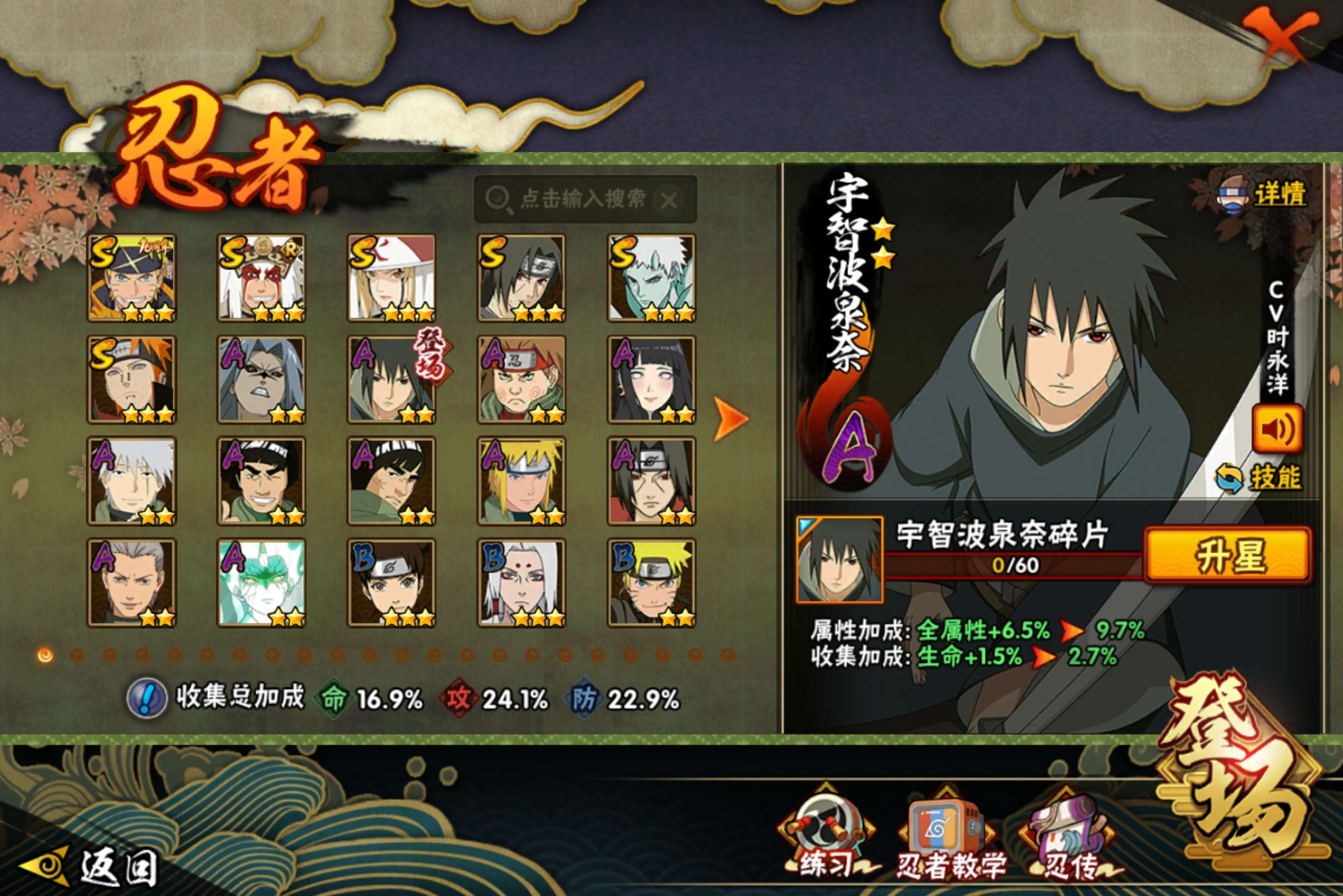 HYCMW418226火影忍者账号详情图5