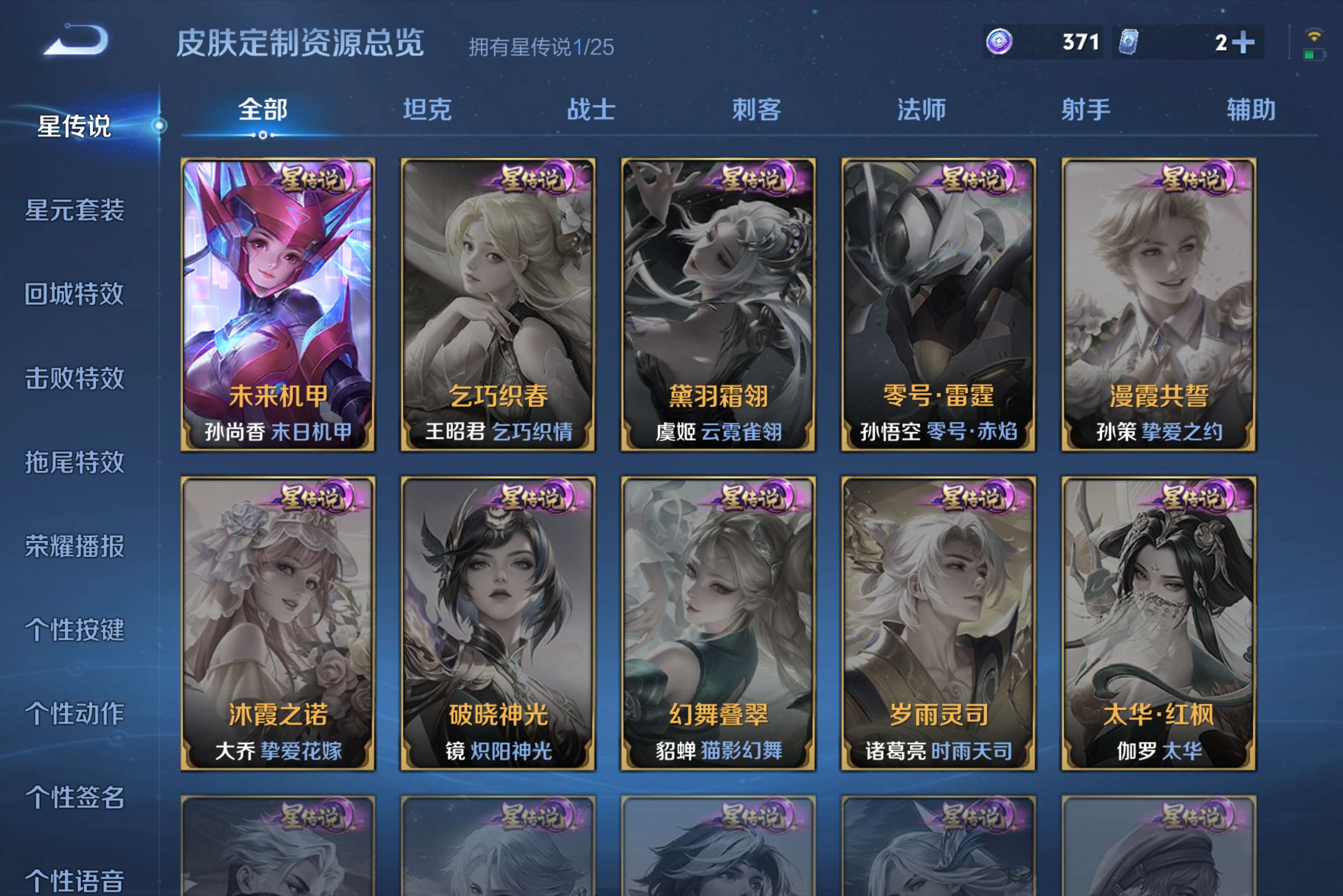 WZCMW4212260王者荣耀账号详情图13