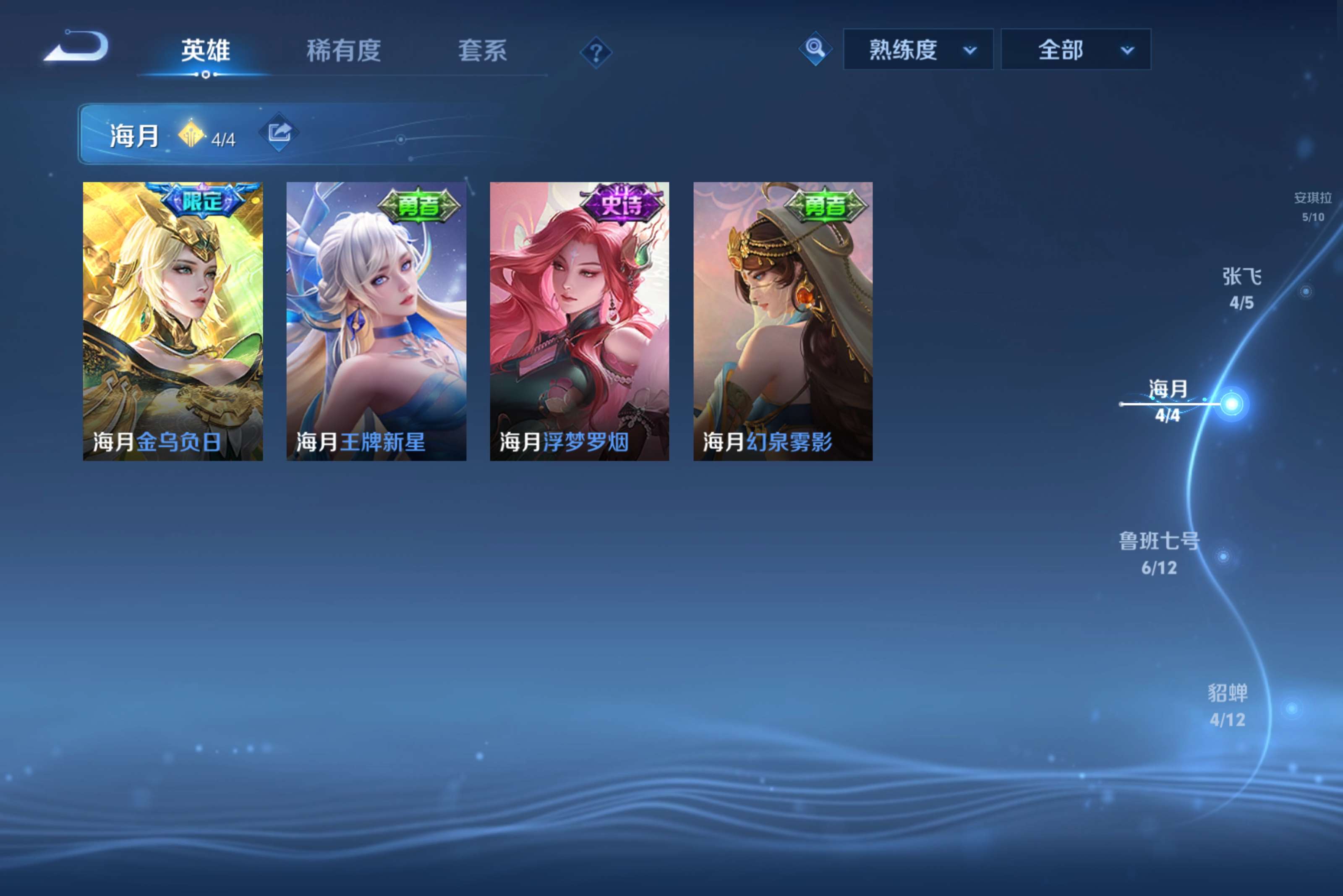 WZCMW4211086王者荣耀账号详情图13