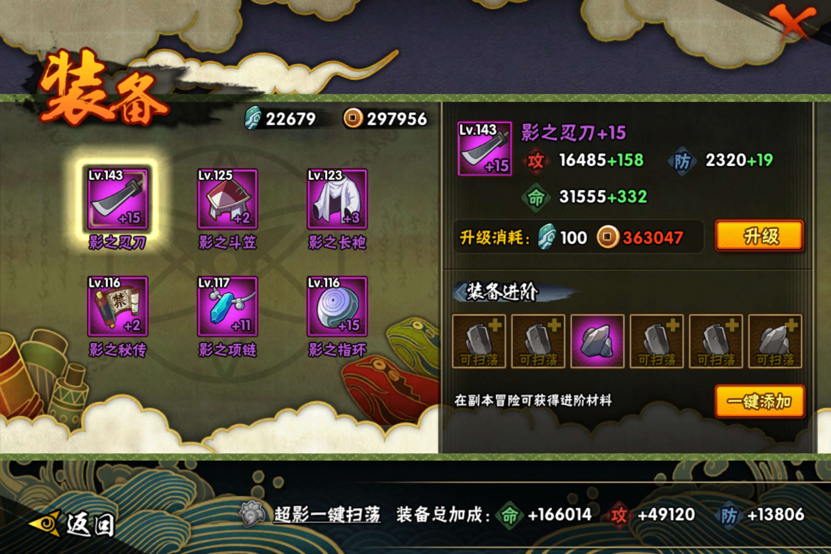 HYCMW418227火影忍者账号详情图7