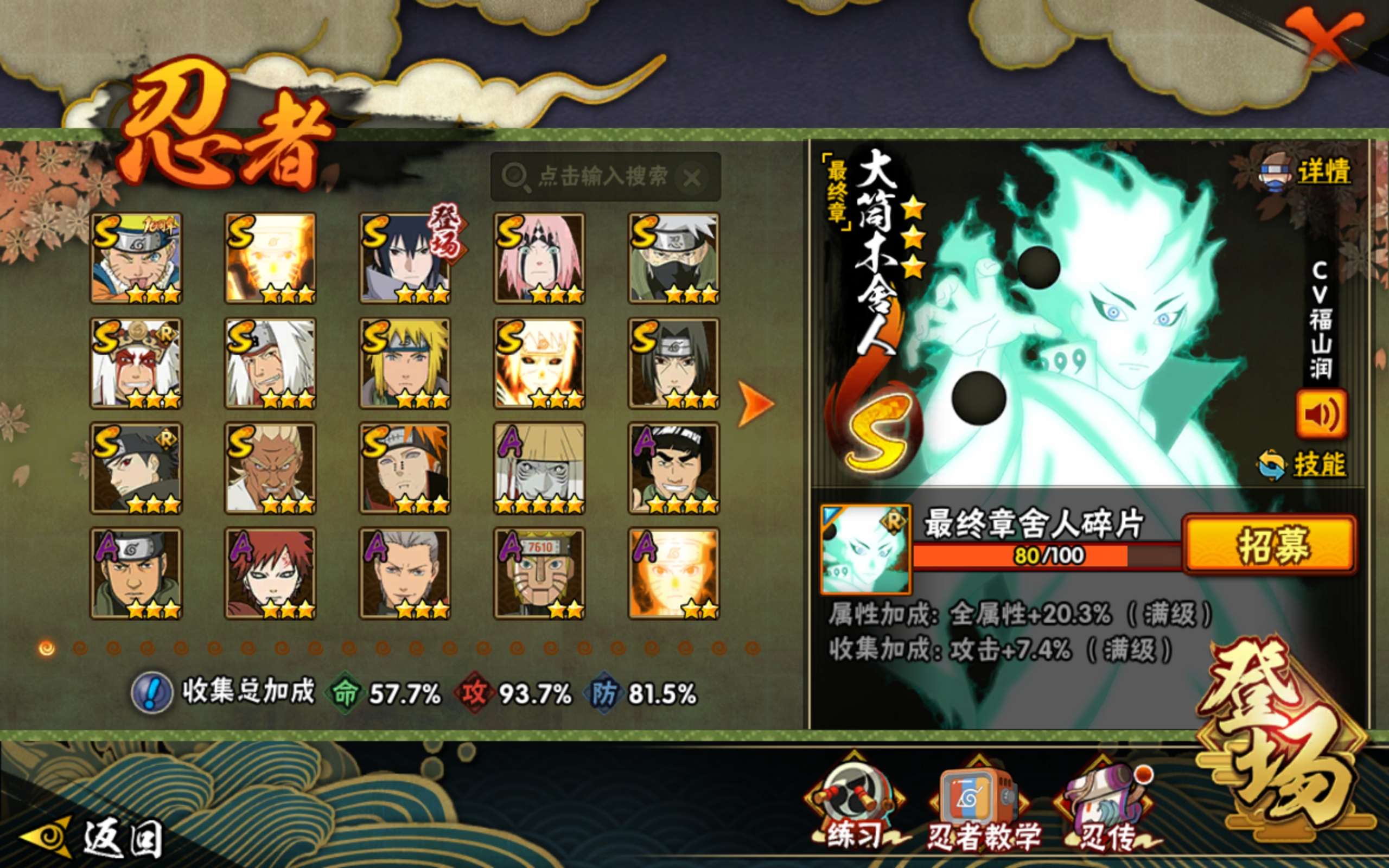 HYCMW418318火影忍者账号详情图5