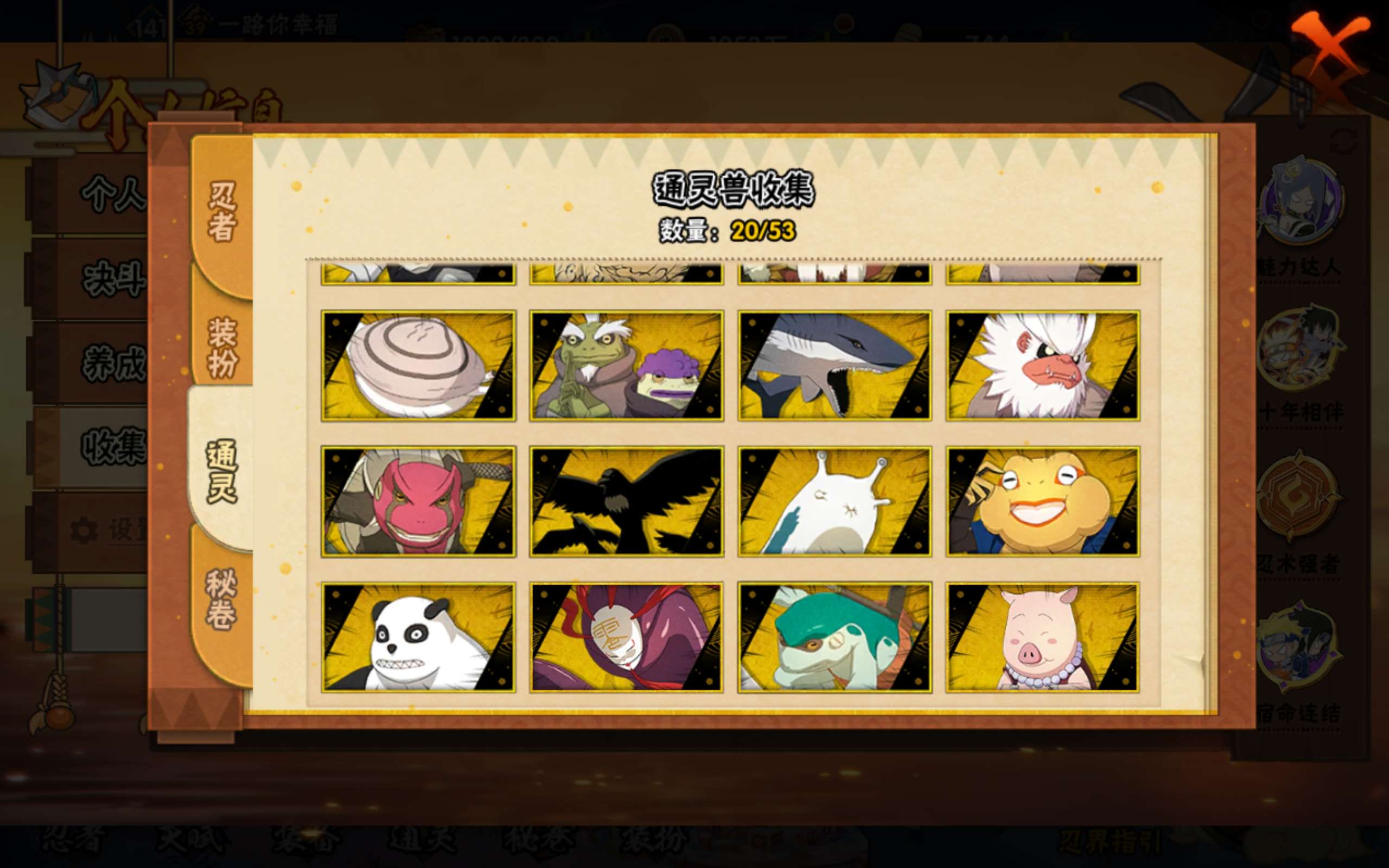 HYCMW418318火影忍者账号详情图4