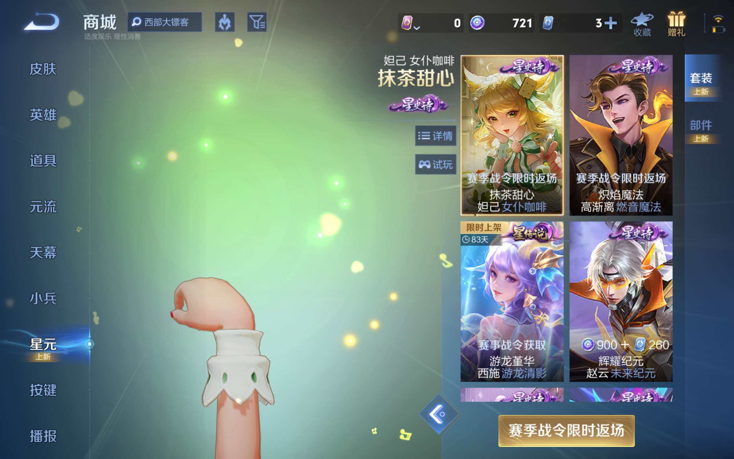 WZCMW4211808王者荣耀账号详情图22 WZCMW4211808王者荣耀账号详情图22