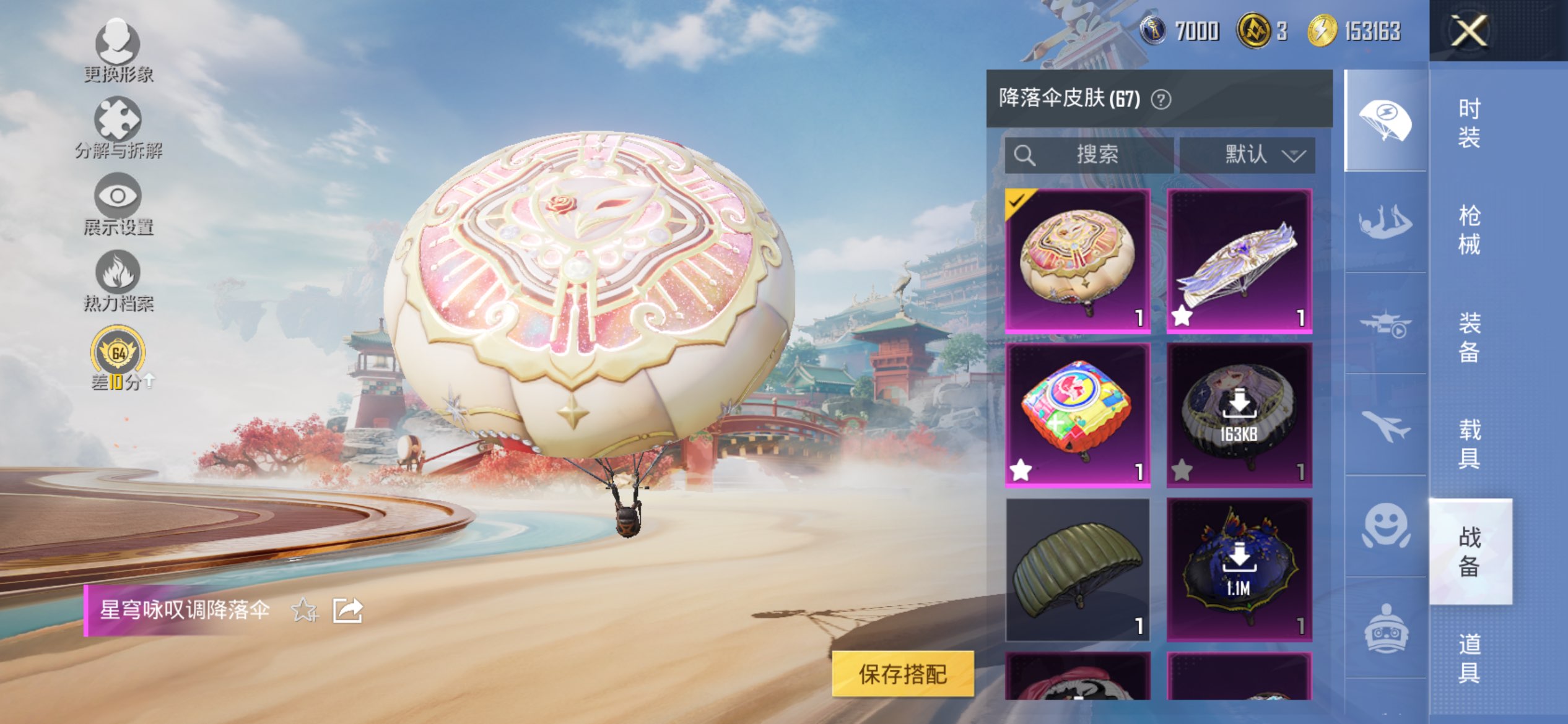 HPCMW4116440和平精英账号详情图11