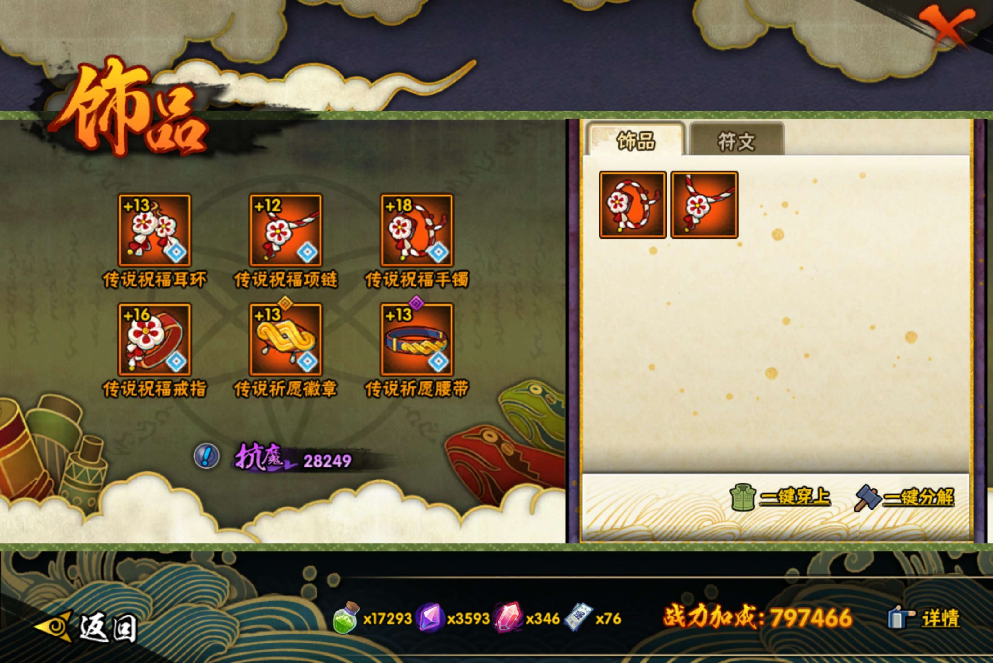 HYCMW418180火影忍者账号详情图6