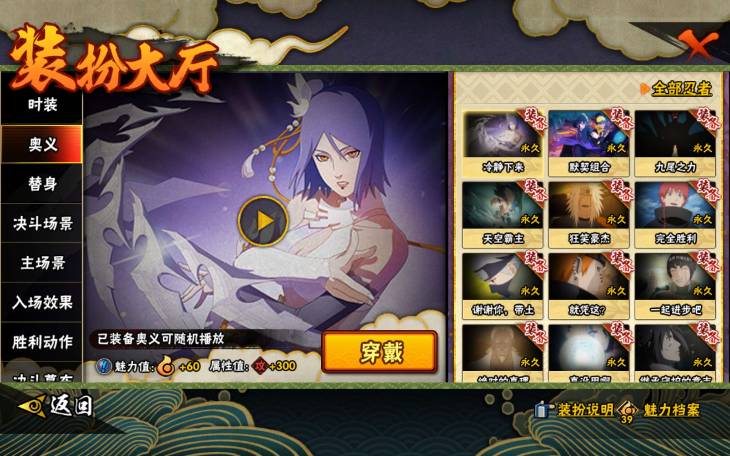 HYCMW418318火影忍者账号详情图13